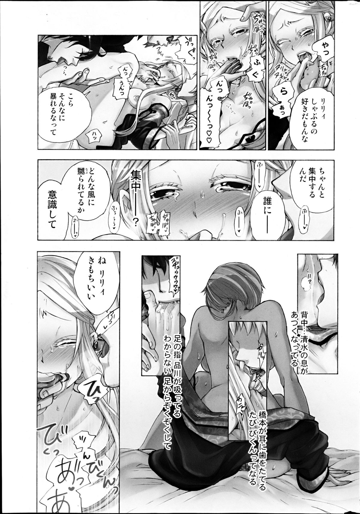 Comic MILK PUDDING 2013-03 - Page 33