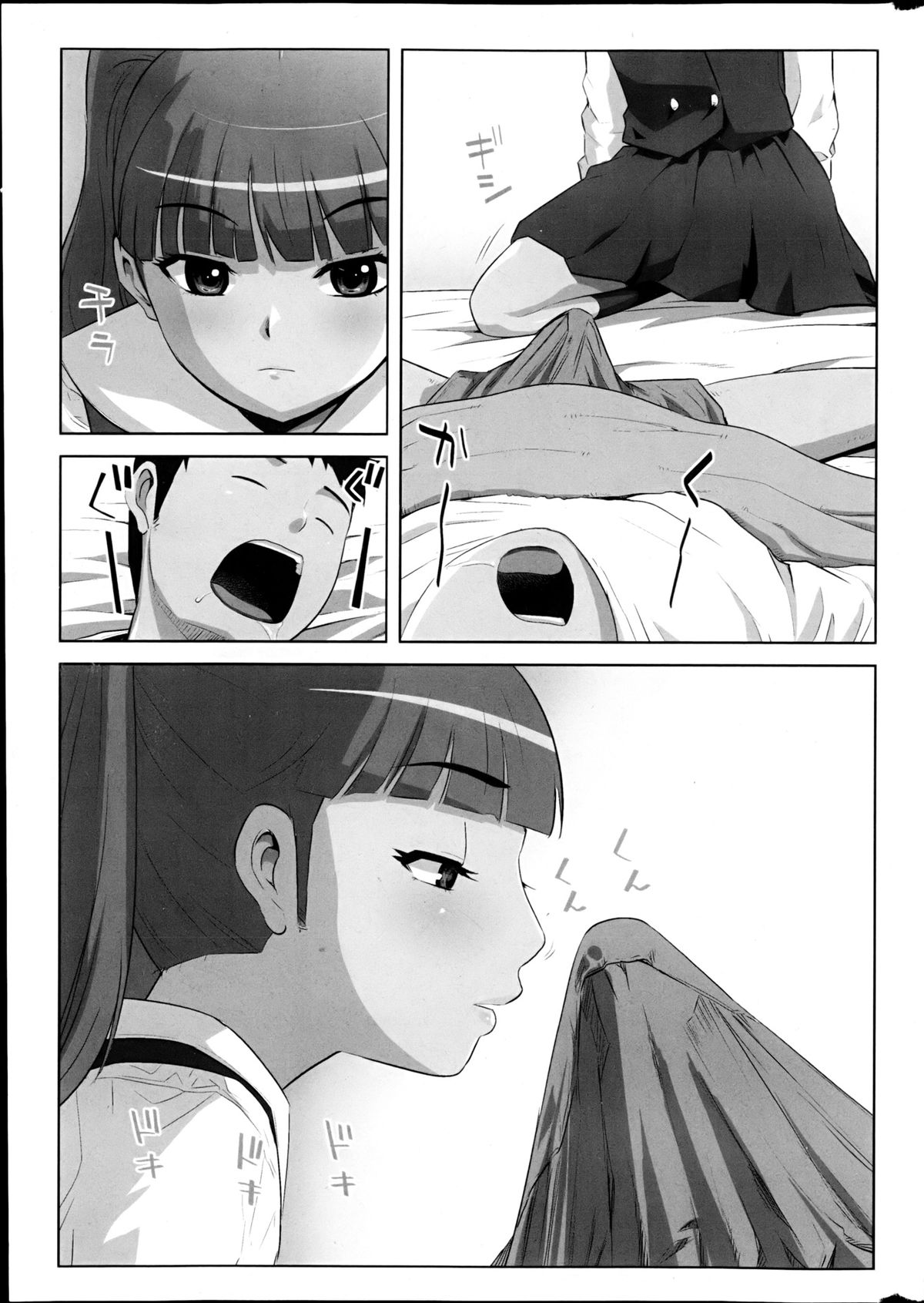 Comic MILK PUDDING 2013-03 - Page 9