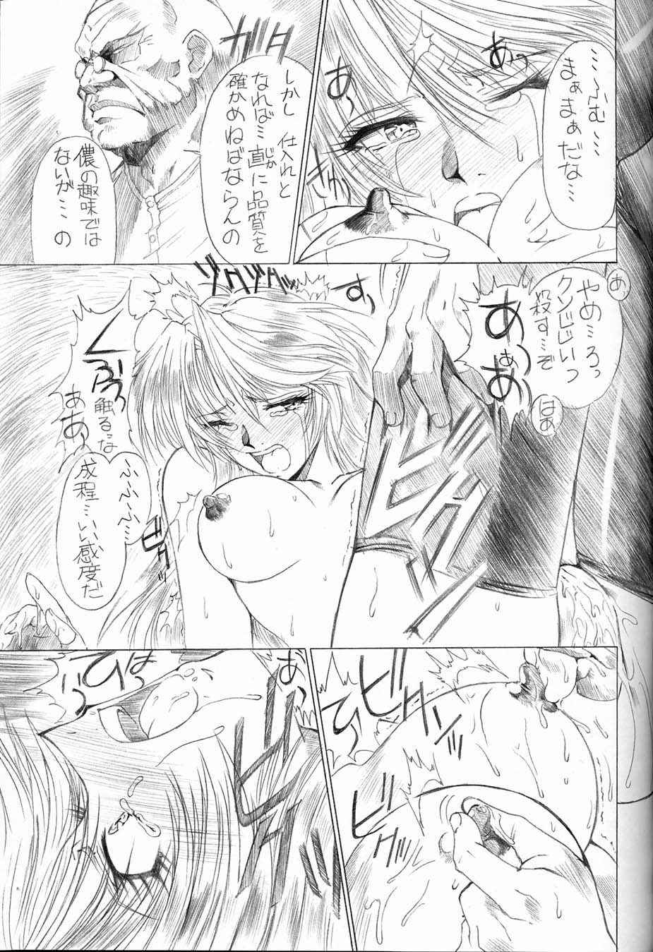 The White bone Roads - Page 29