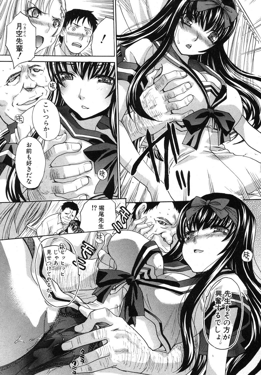 Yasashii Niku no Keitai - Page 10