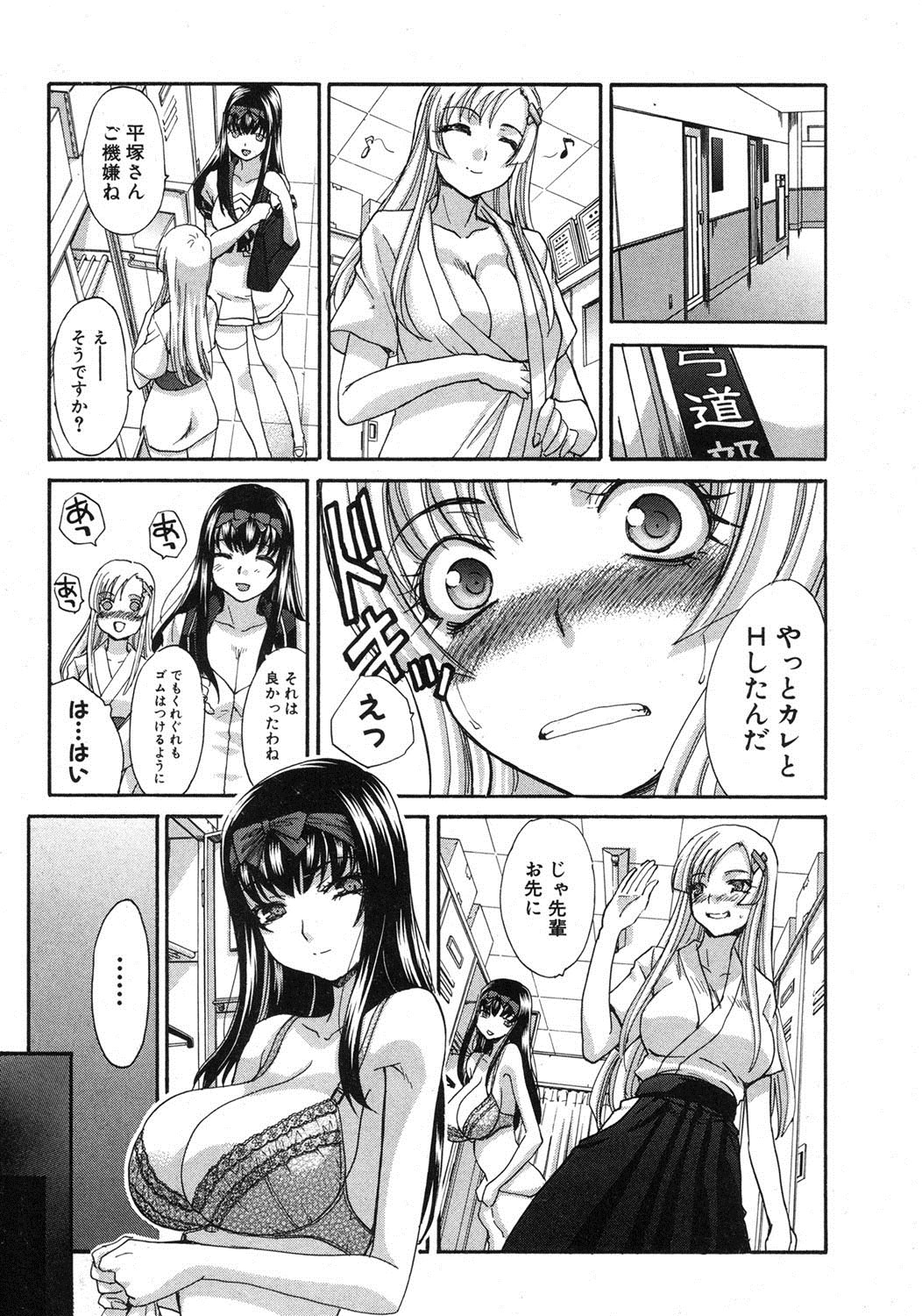Yasashii Niku no Keitai - Page 32
