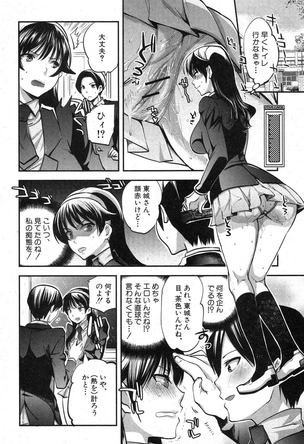 Kanojo no Ijou na Hatsujou - Page 12