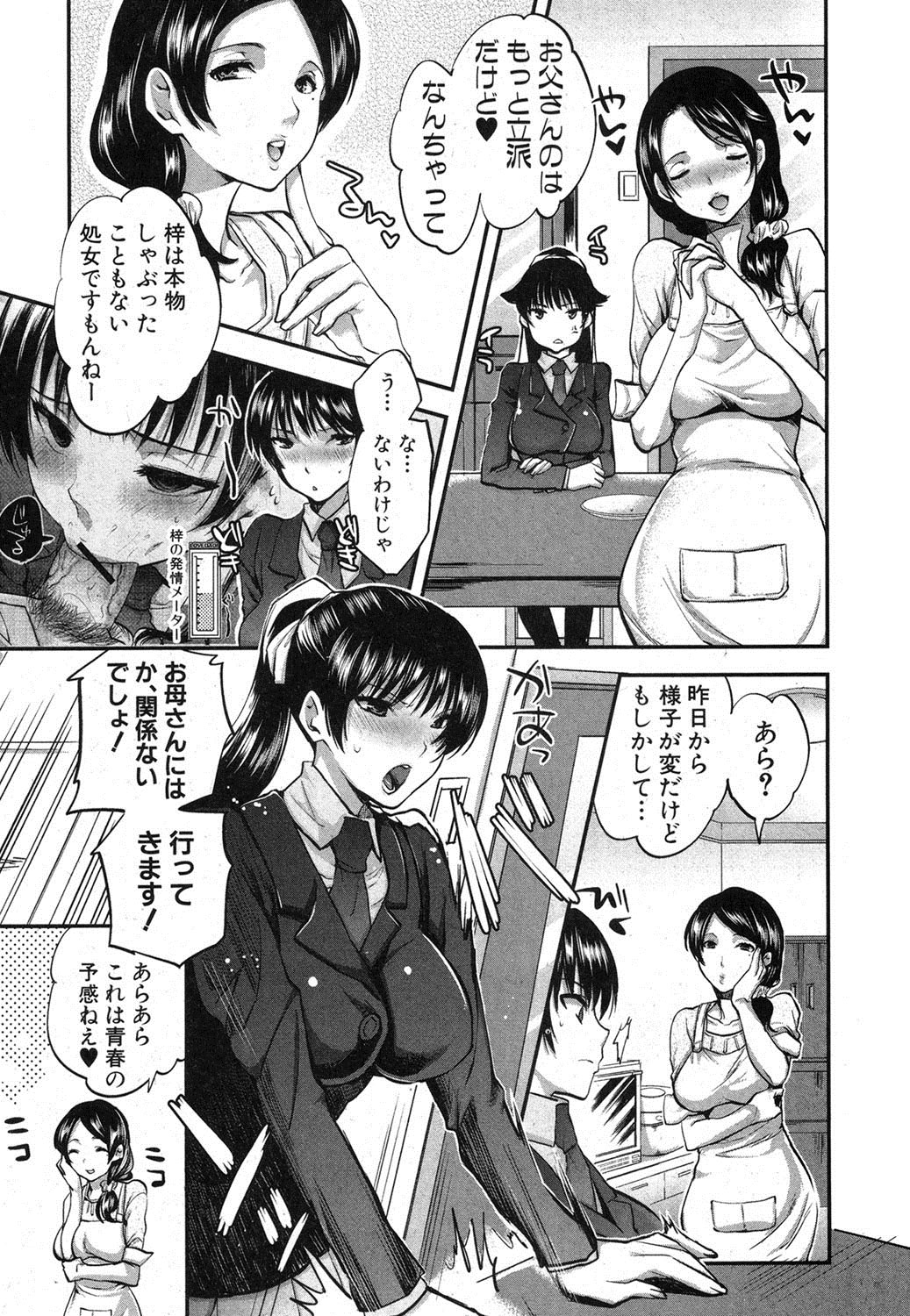 Kanojo no Ijou na Hatsujou - Page 27