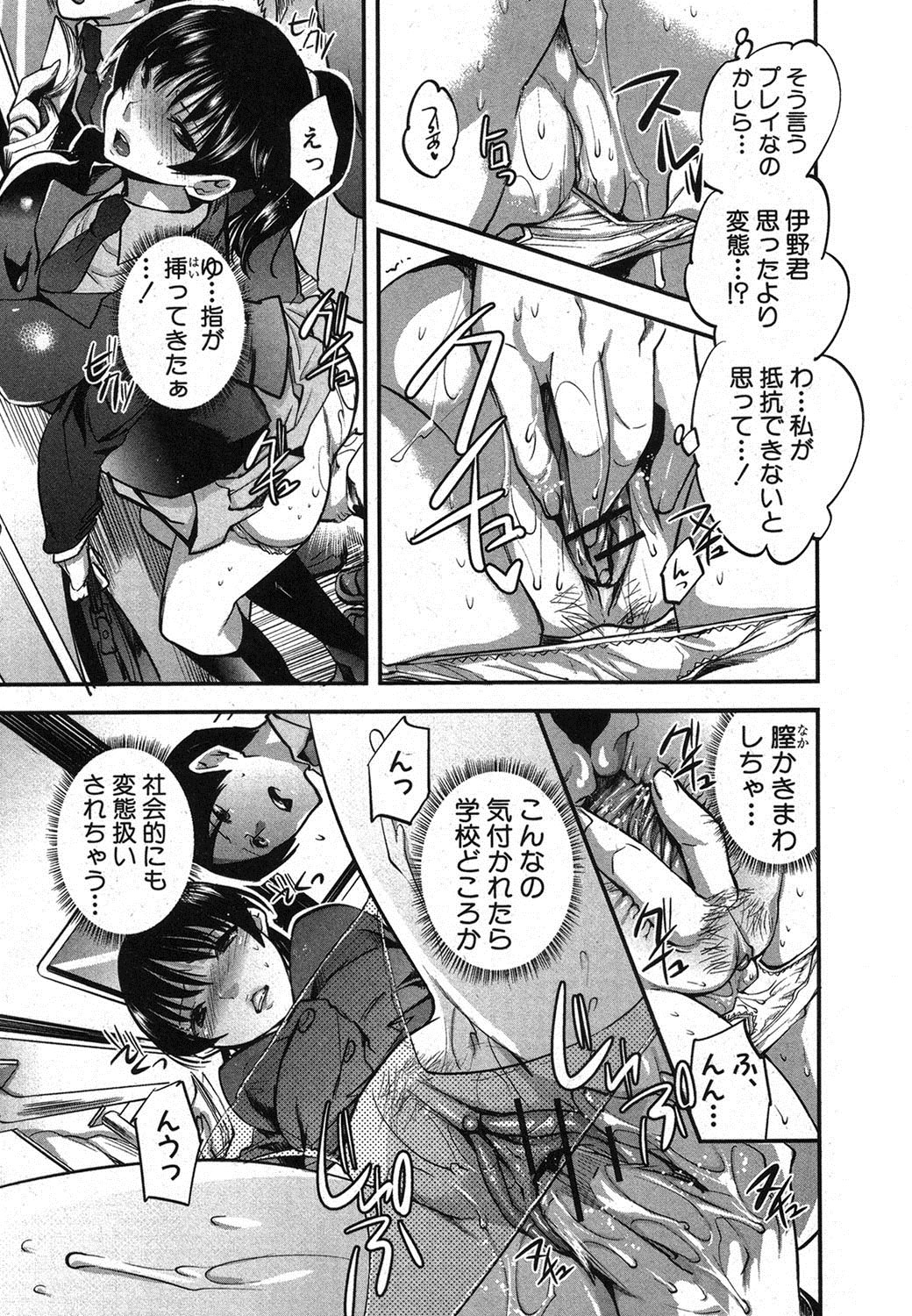 Kanojo no Ijou na Hatsujou - Page 33