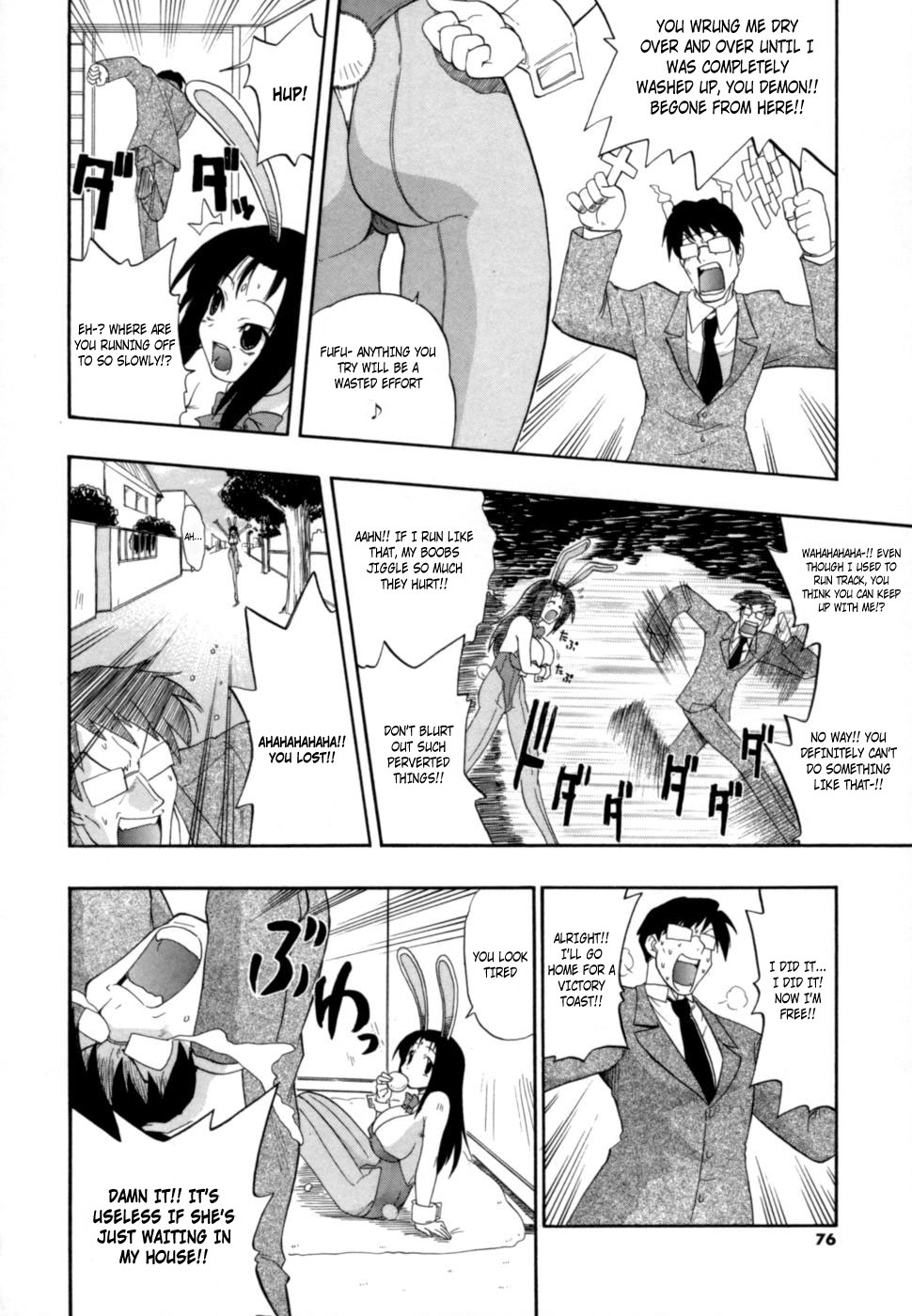Hakkutsu Oppai Daijiten - Page 75