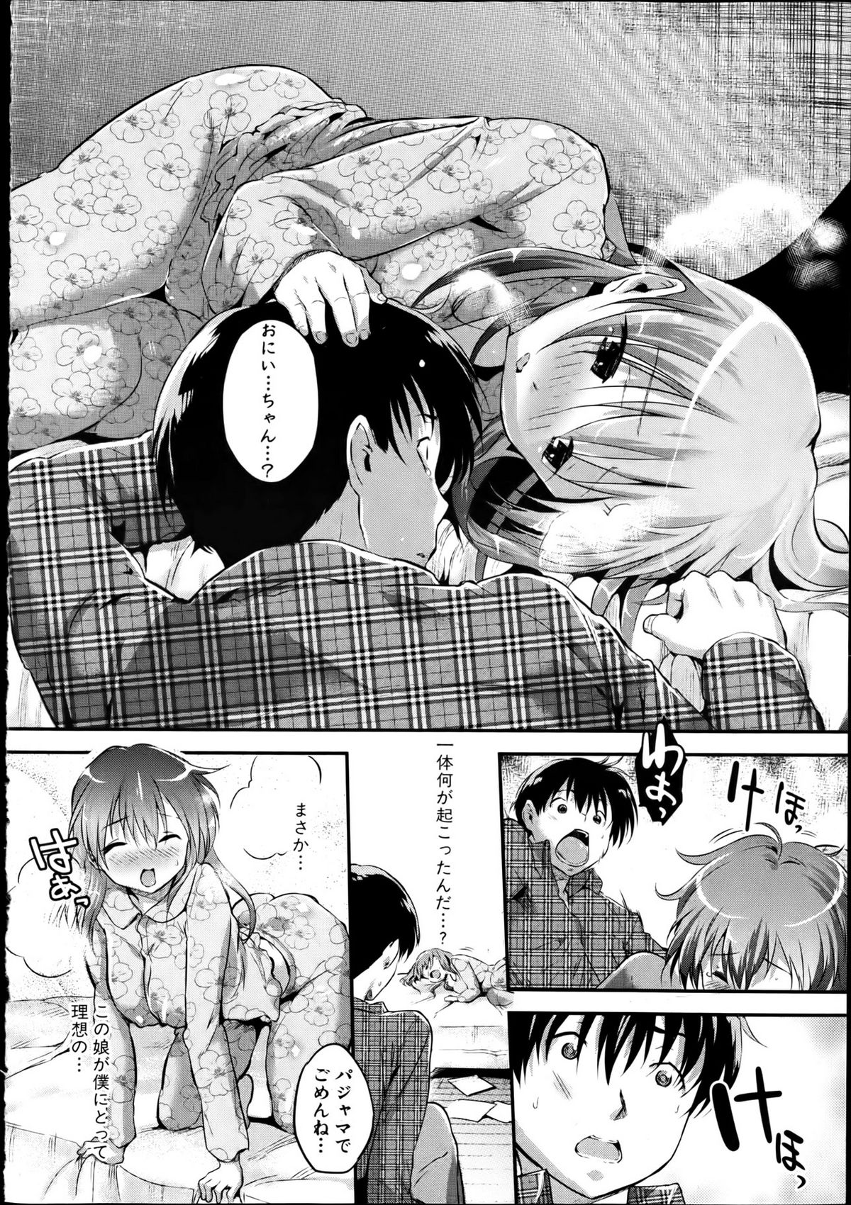 The little sister bank Ch.1-3 - Page 10