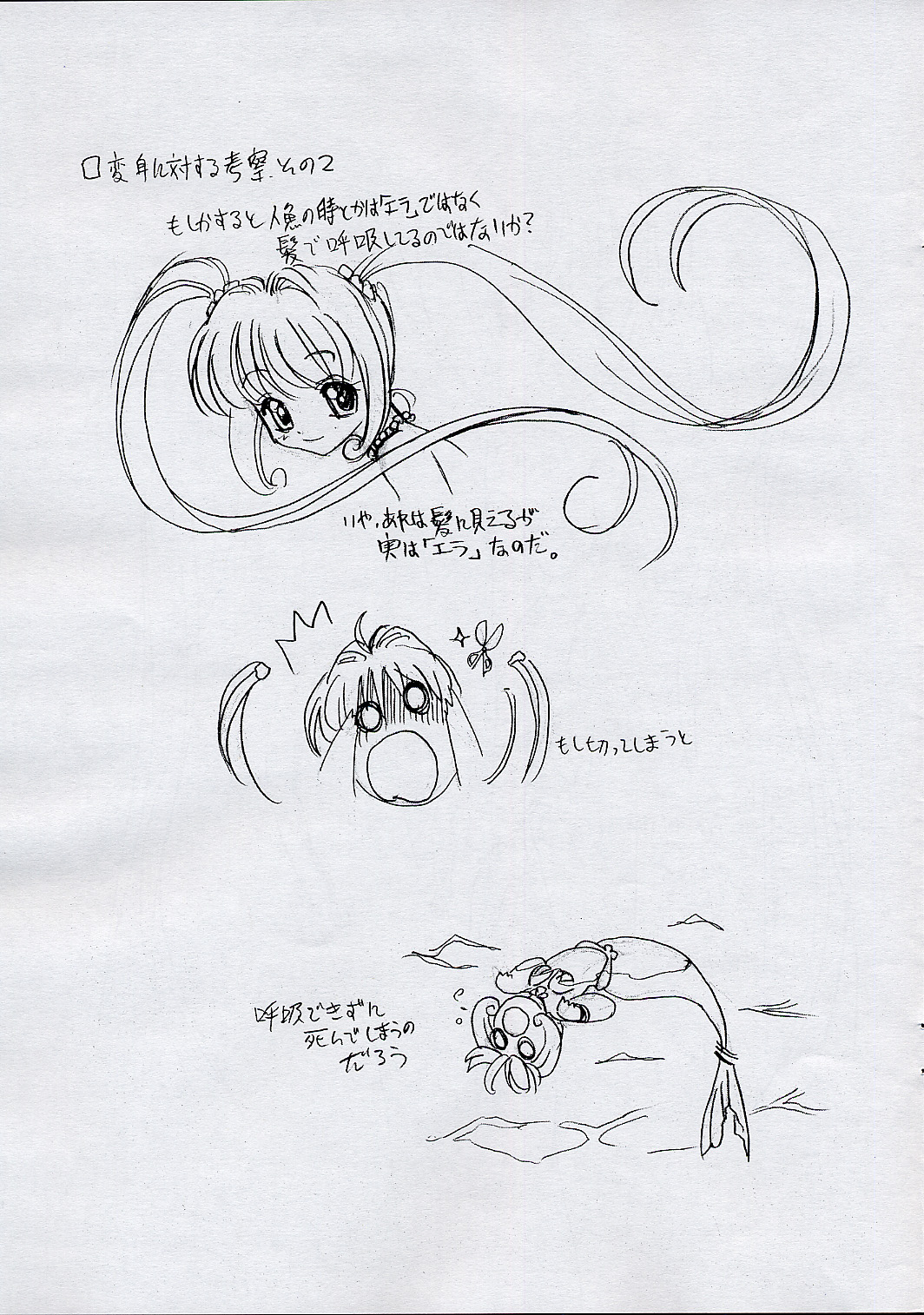 Jishou "Nanami Lucia" no Eroero Daibouken - Page 13