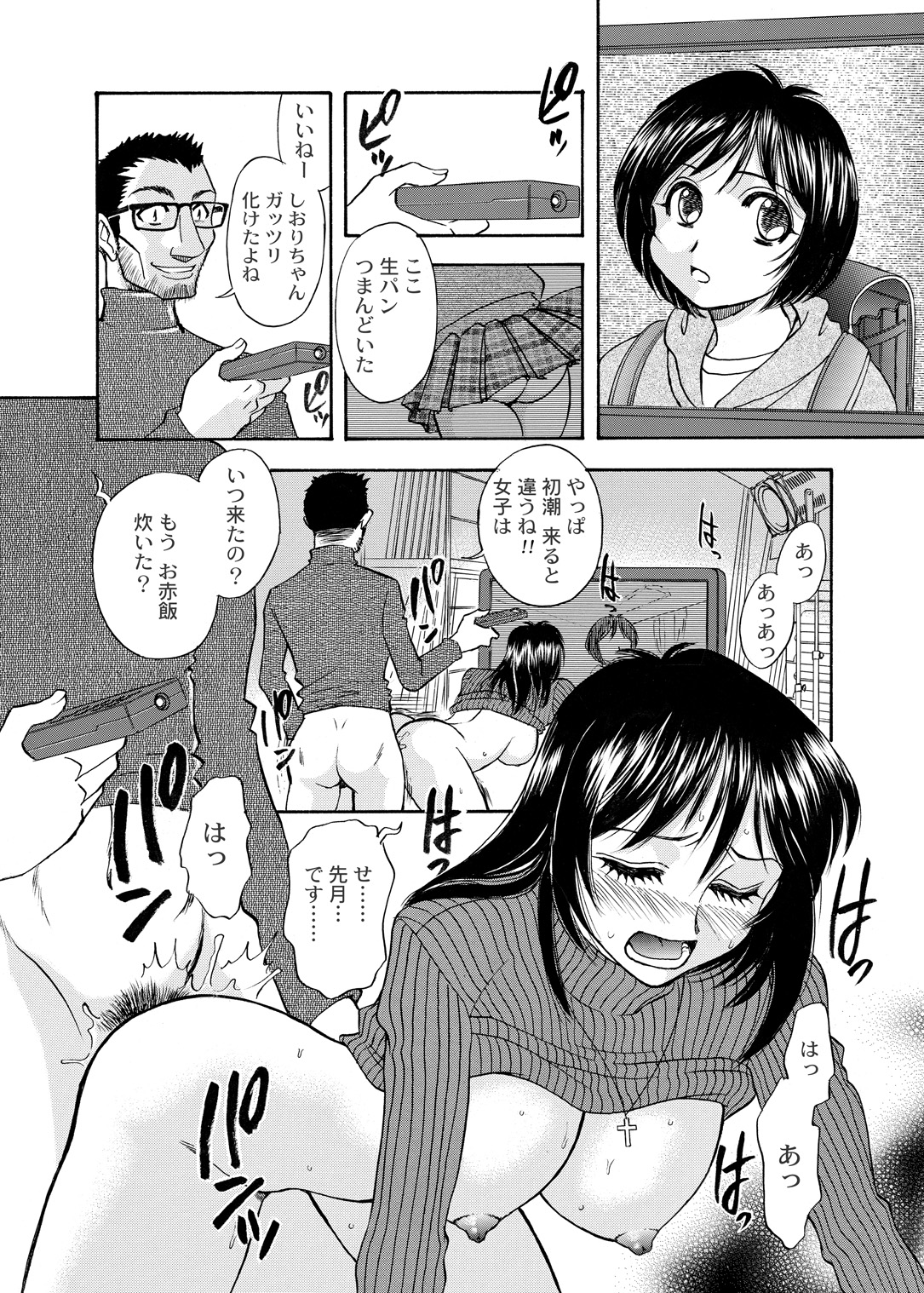 Preview page 5