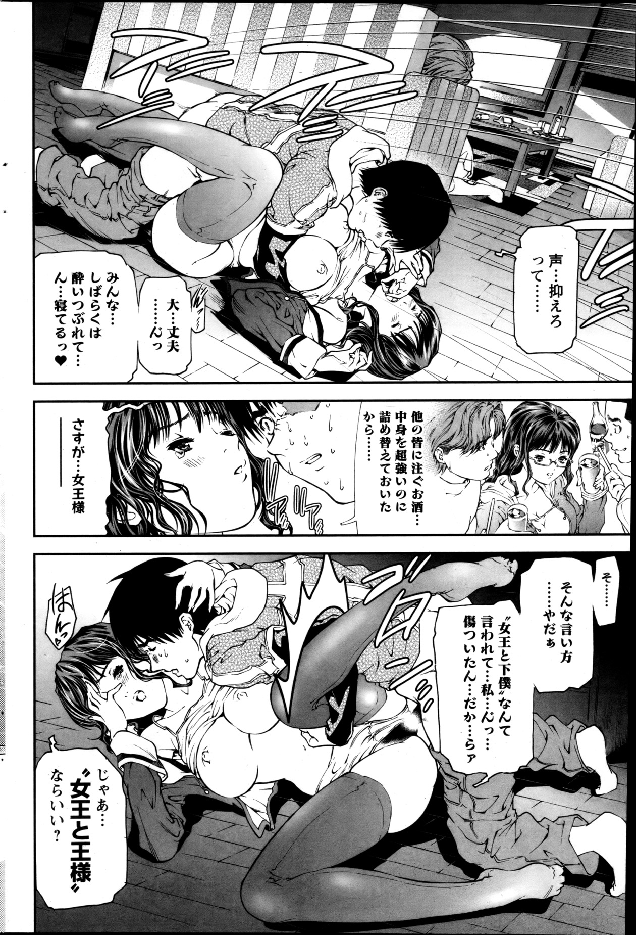 Action Pizazz 2013-05 - Page 170