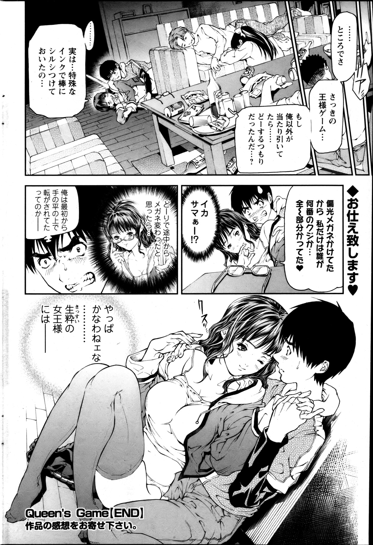 Action Pizazz 2013-05 - Page 174