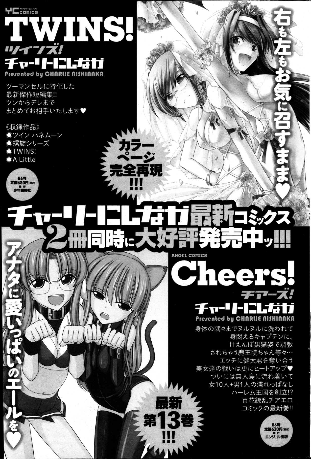 Action Pizazz 2013-05 - Page 175