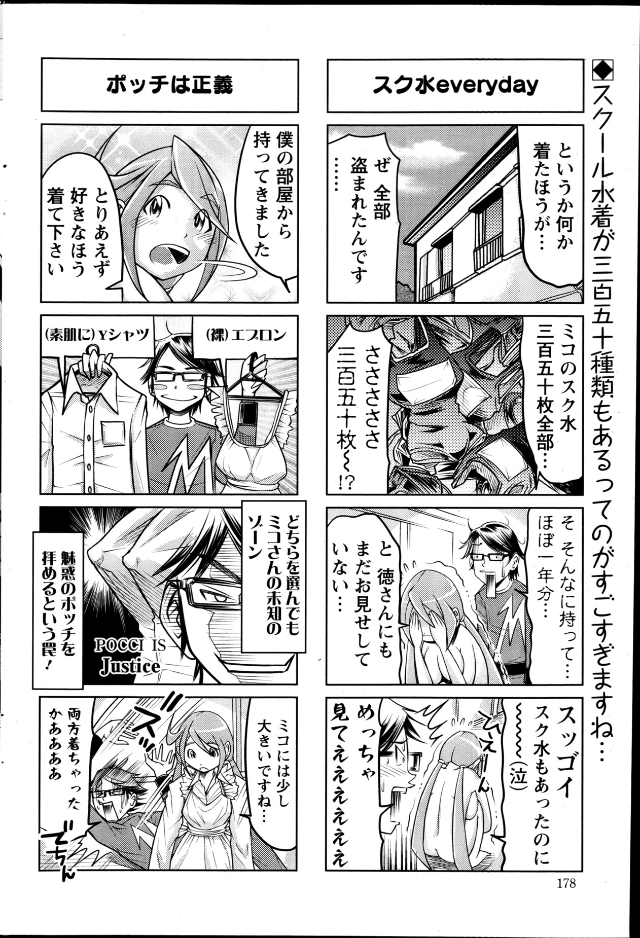 Action Pizazz 2013-05 - Page 178