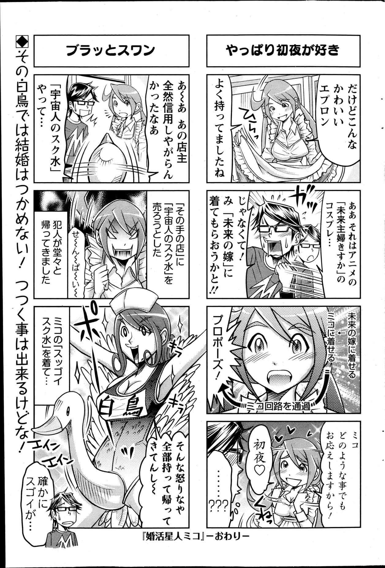 Action Pizazz 2013-05 - Page 179