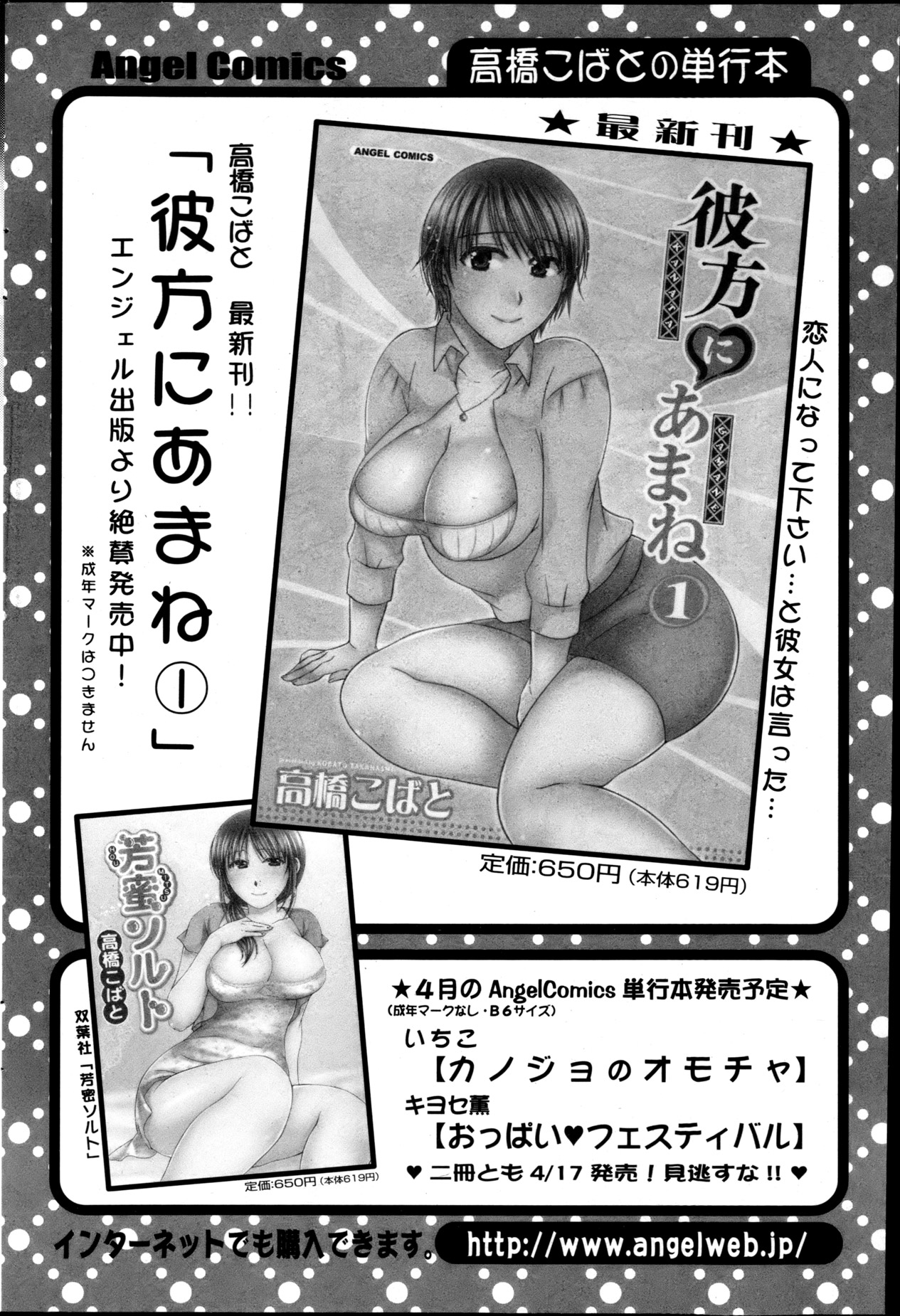 Action Pizazz 2013-05 - Page 180