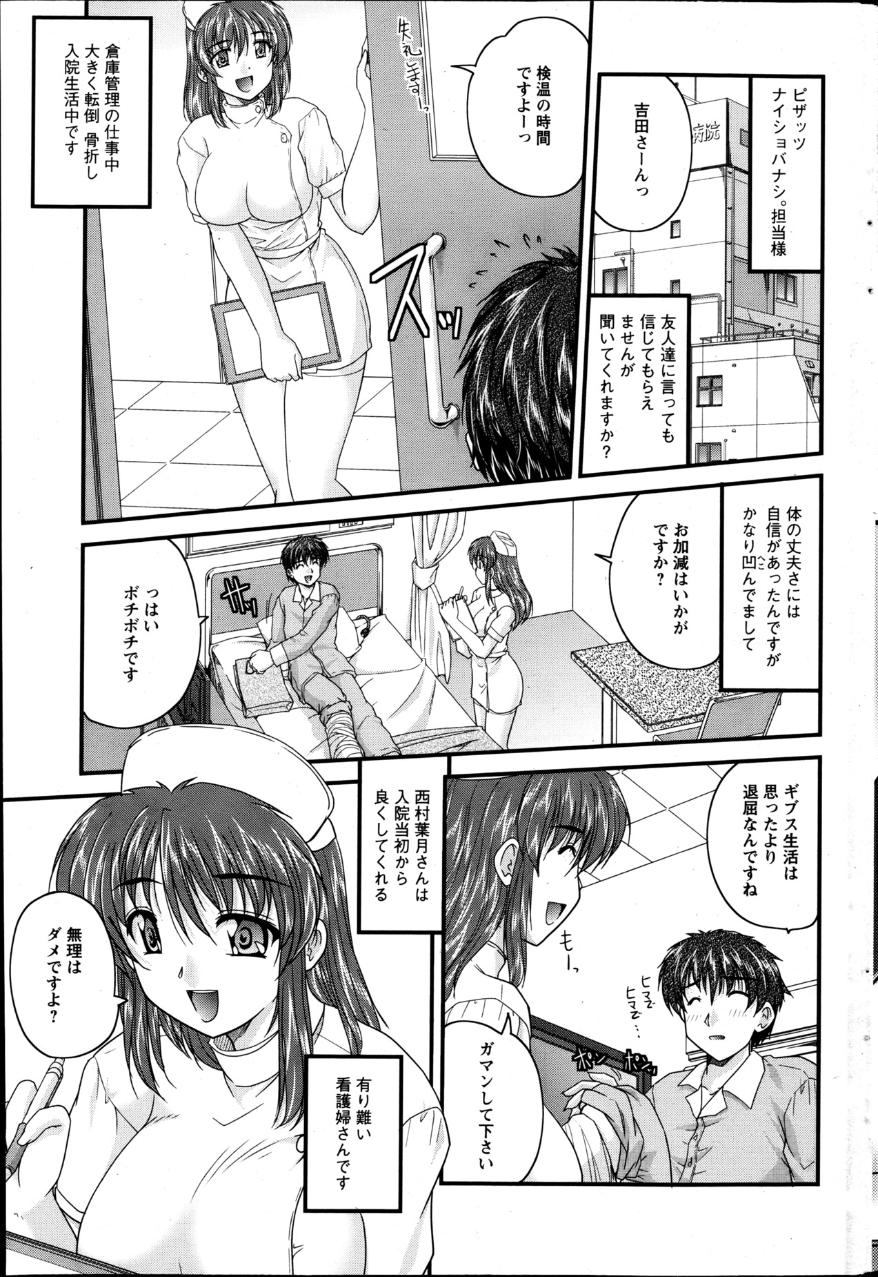 Action Pizazz 2013-05 - Page 201