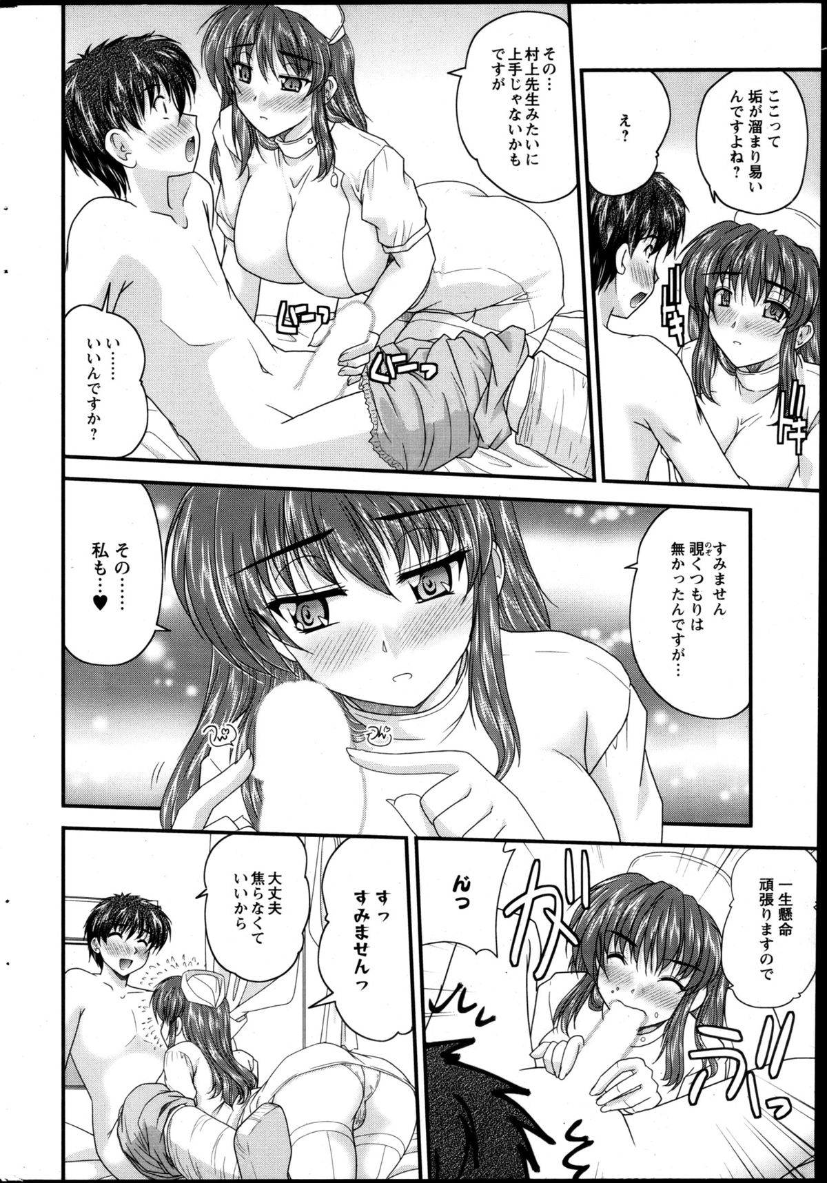 Action Pizazz 2013-05 - Page 212