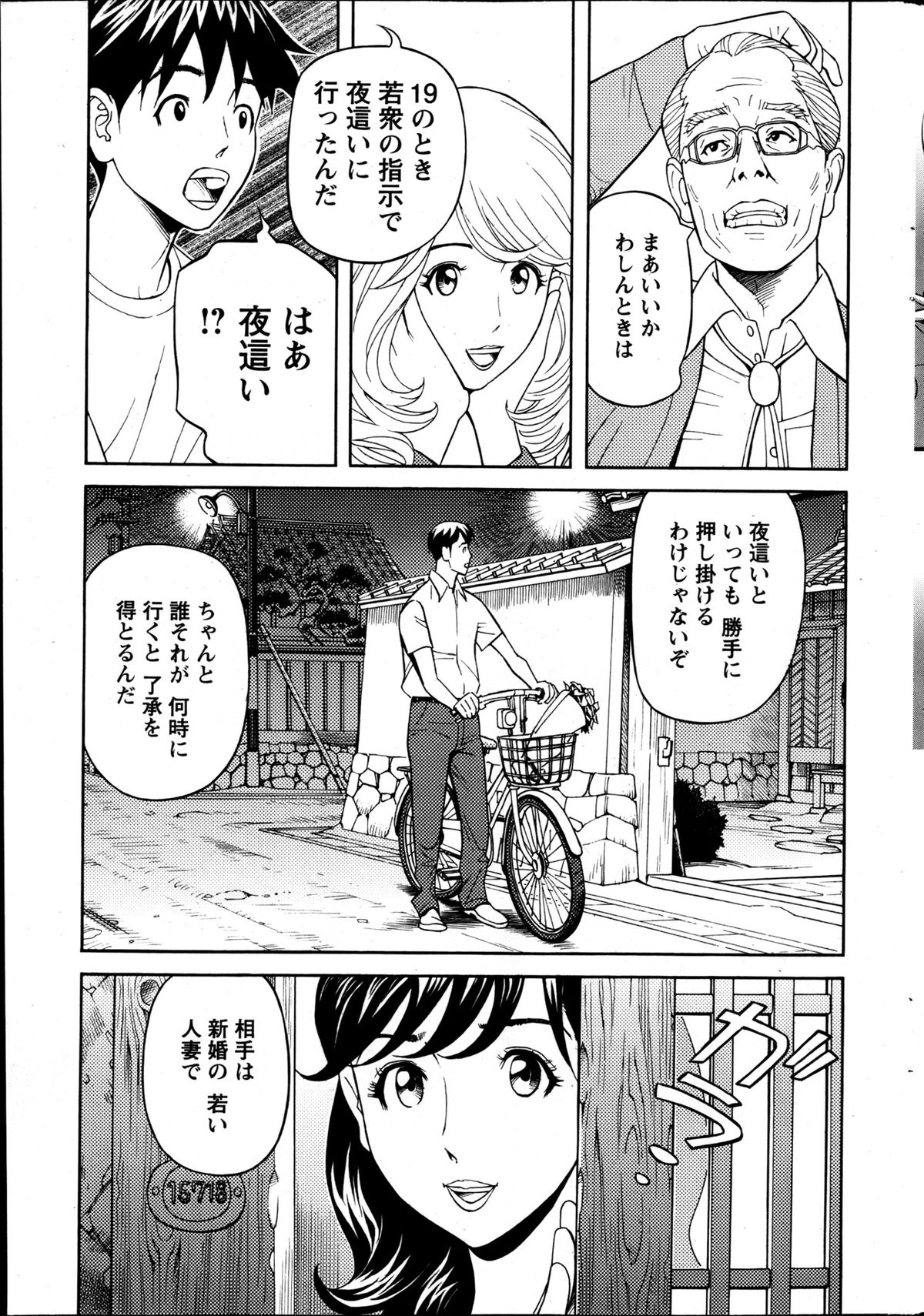 Action Pizazz 2013-05 - Page 229