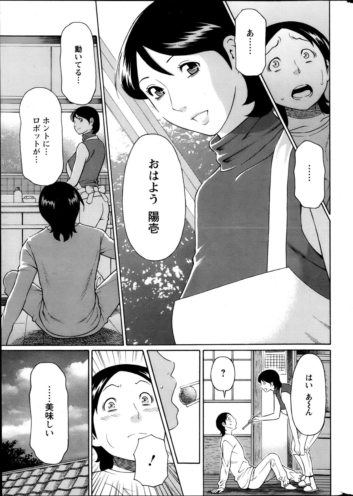 Action Pizazz 2013-05 - Page 23