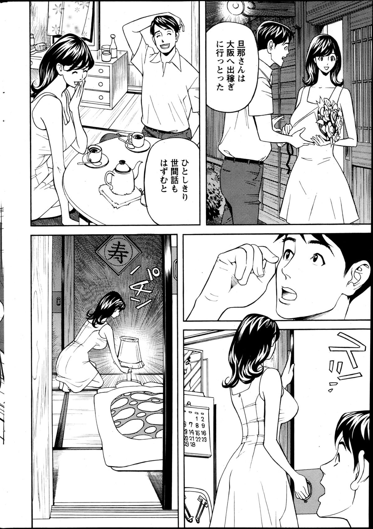 Action Pizazz 2013-05 - Page 230
