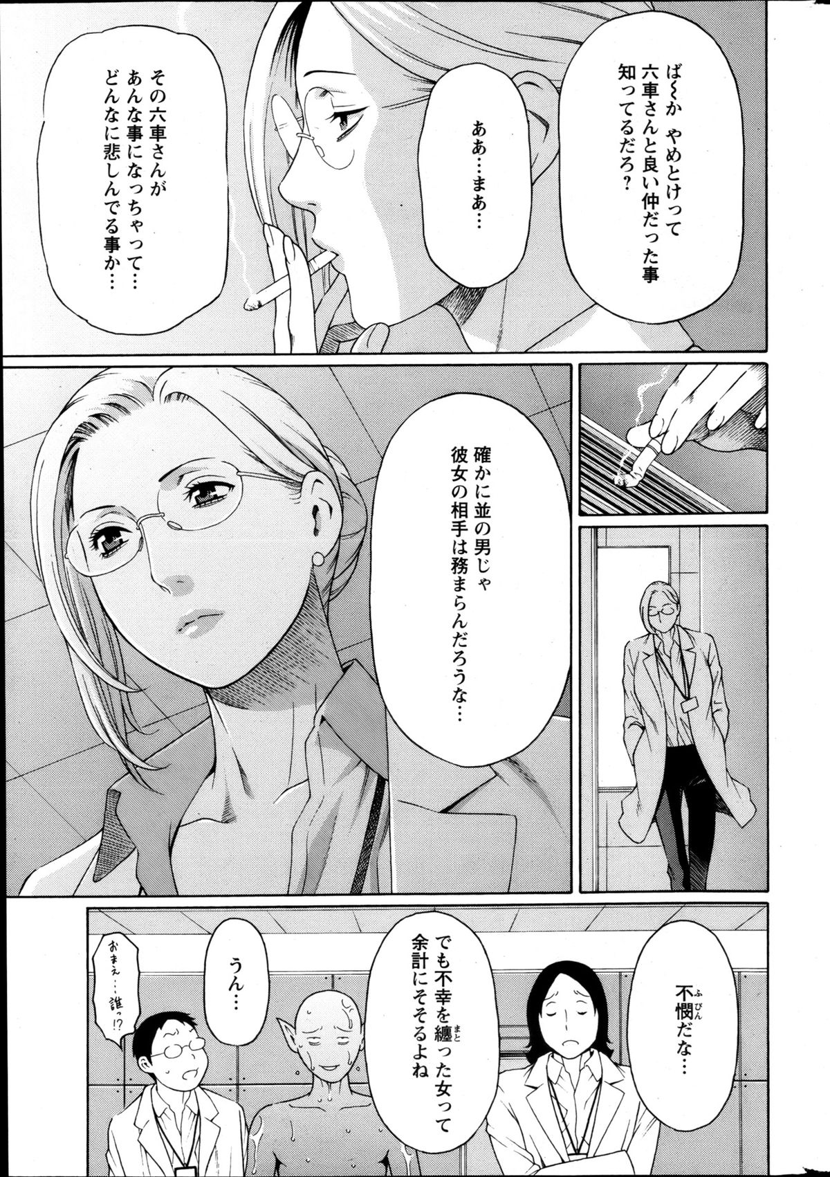 Action Pizazz 2013-05 - Page 33