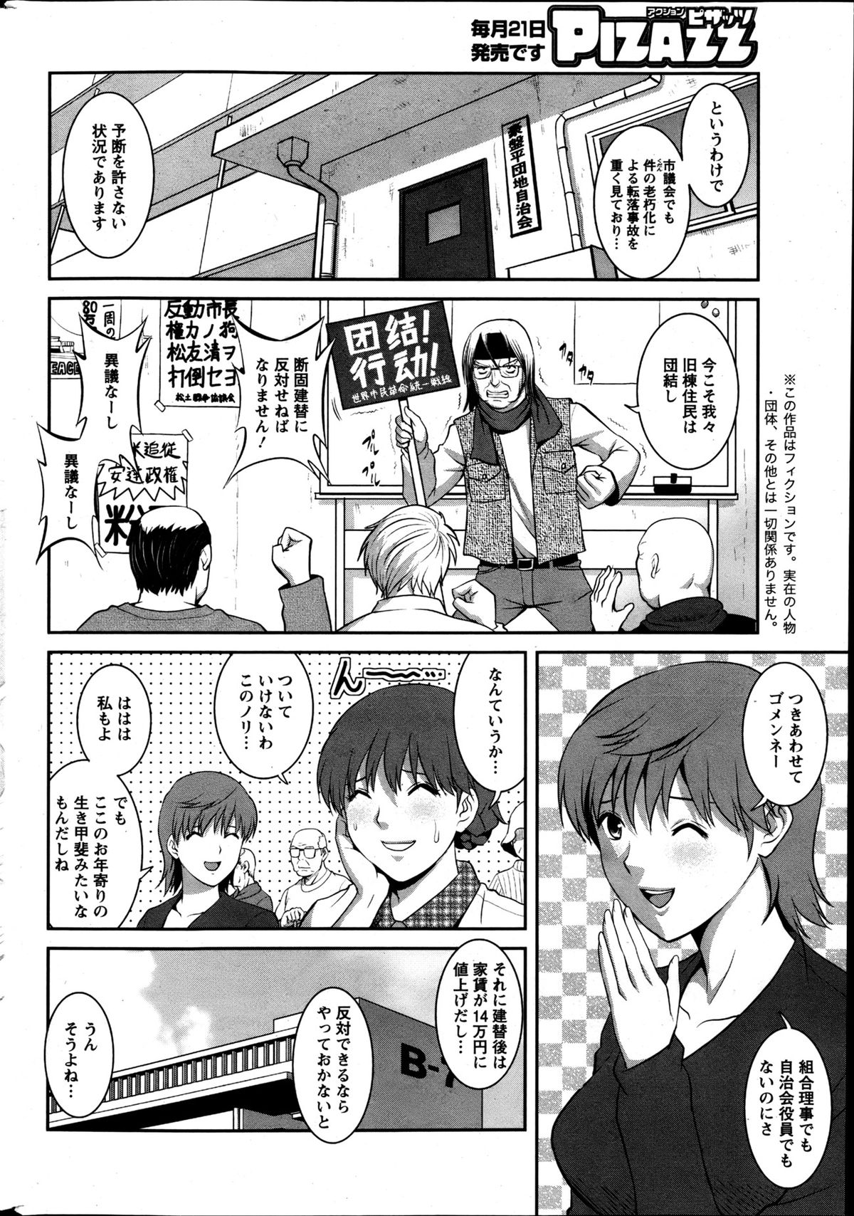 Action Pizazz 2013-05 - Page 42