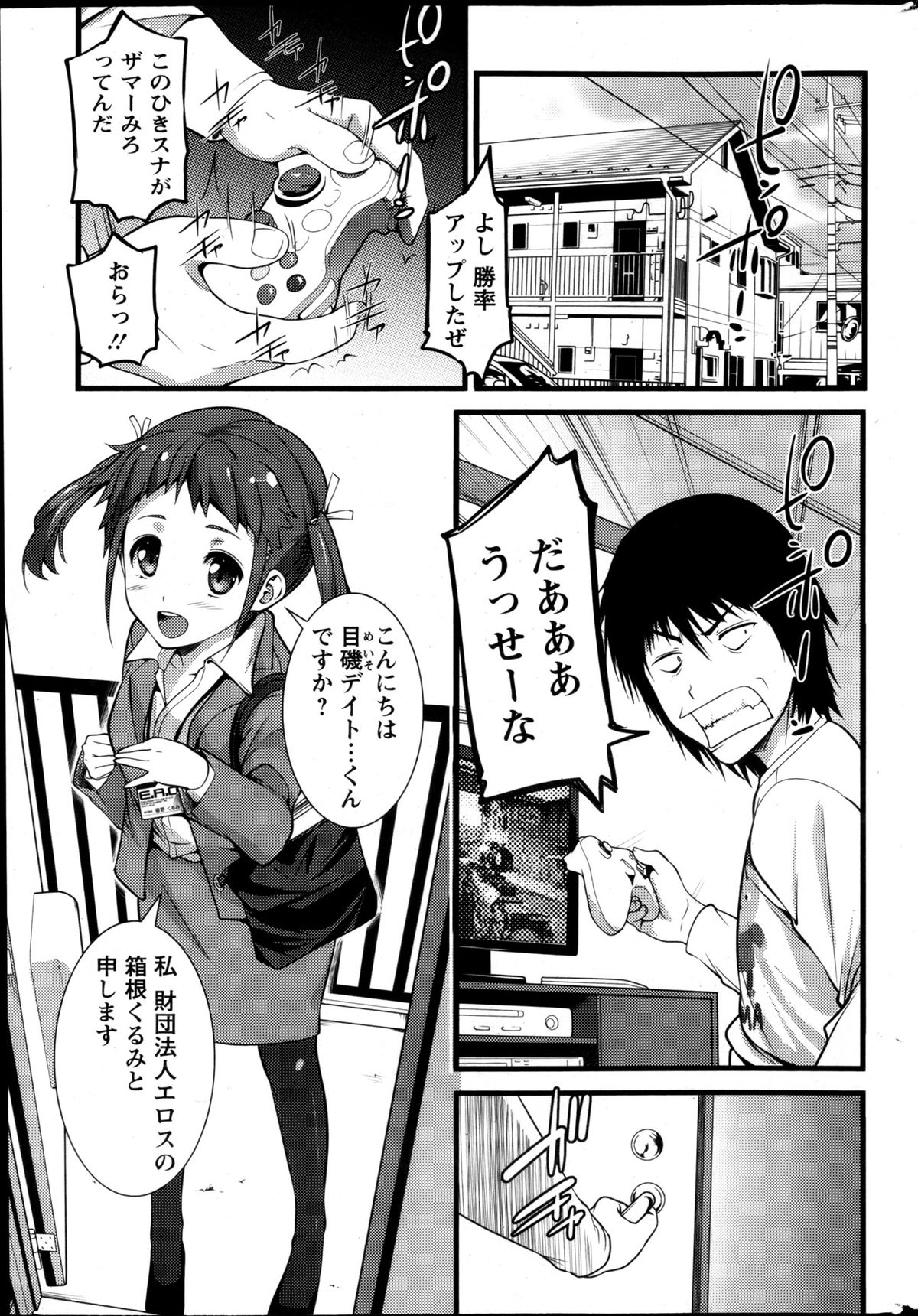 Action Pizazz 2013-05 - Page 61