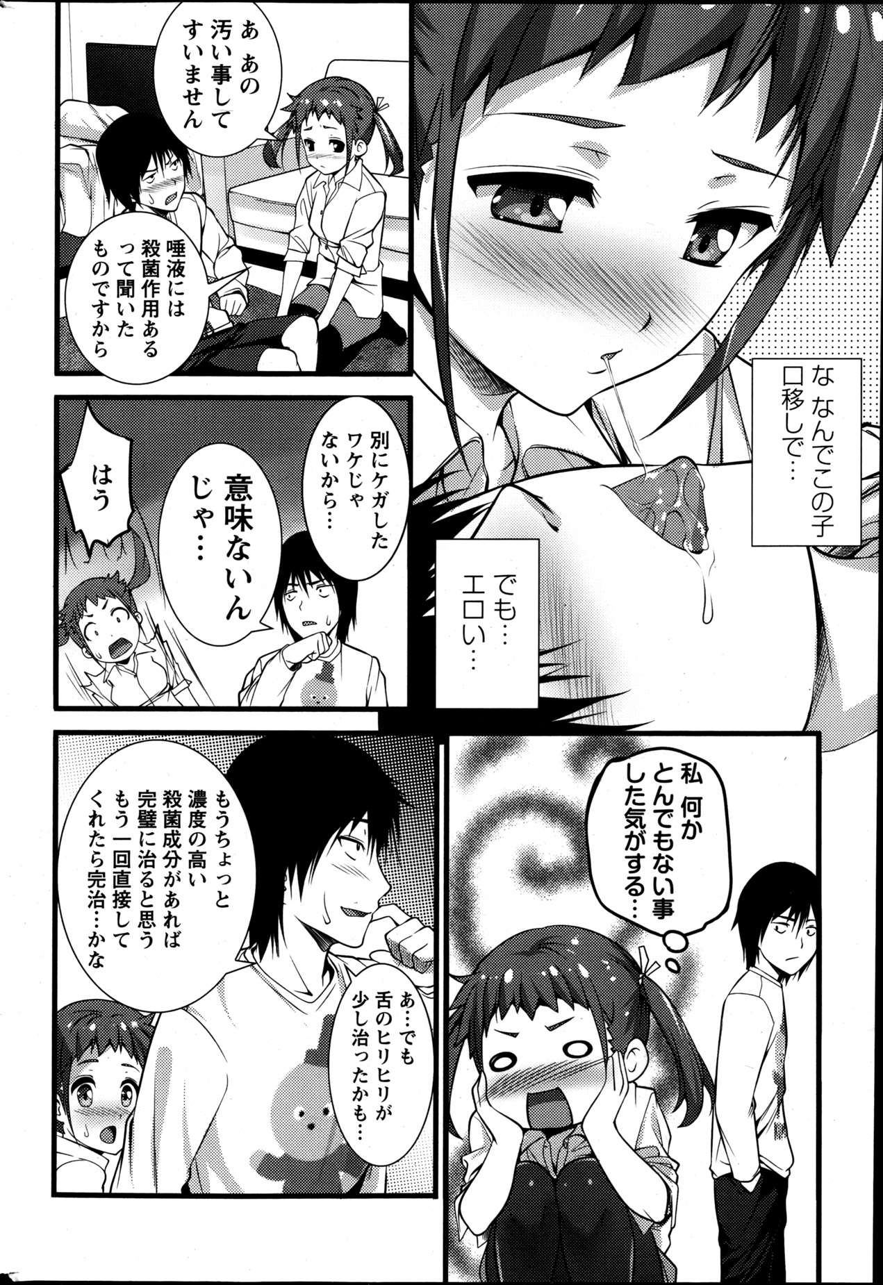 Action Pizazz 2013-05 - Page 70