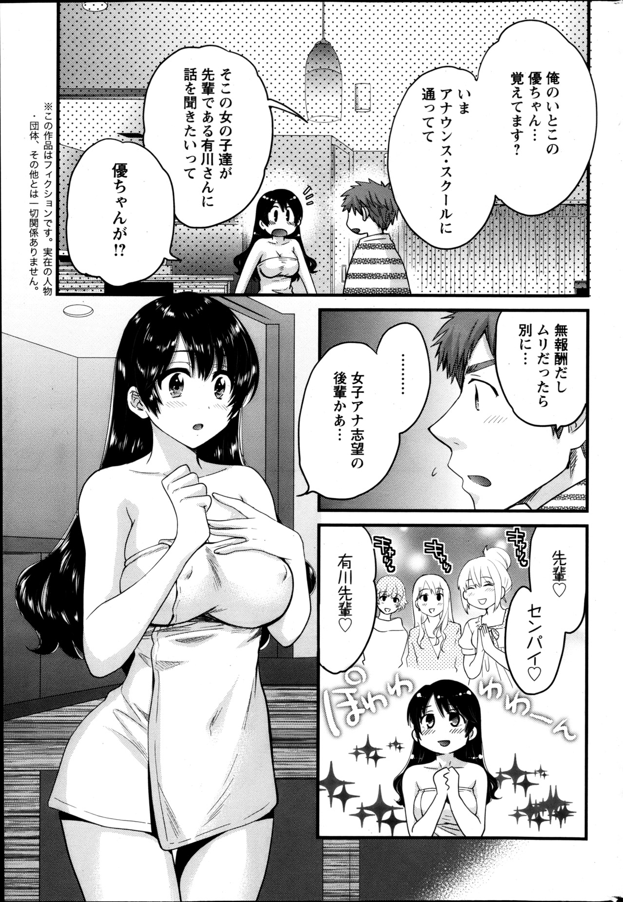 Action Pizazz 2013-05 - Page 81