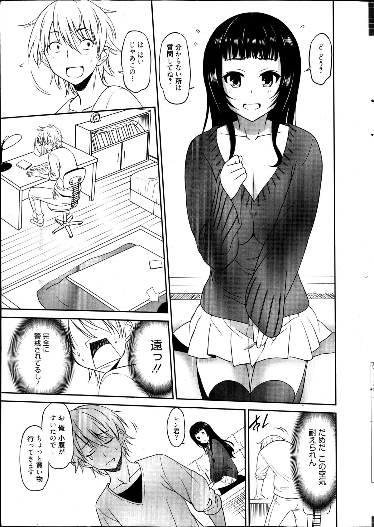 Manga Bangaichi 2013-05 - Page 9