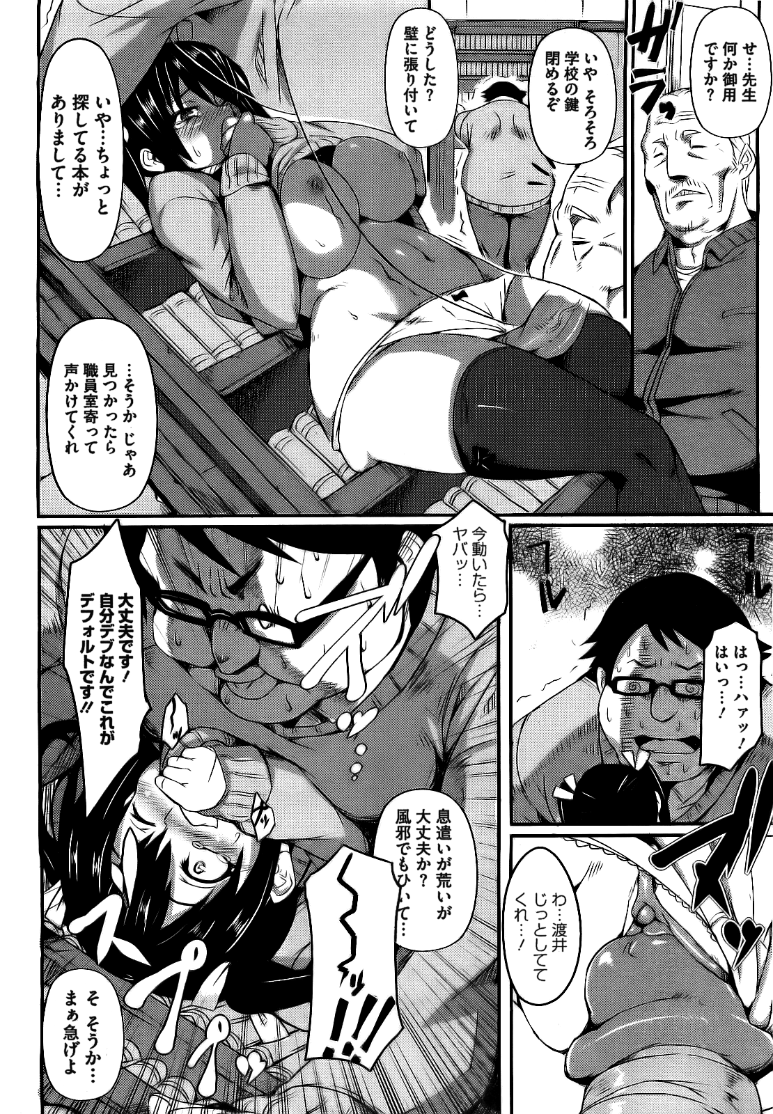 Pizza to Shoujuu - Page 14