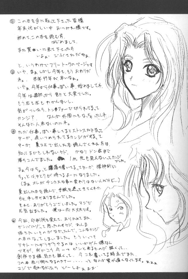 Kudoki Dancers Salt Shio - Page 26