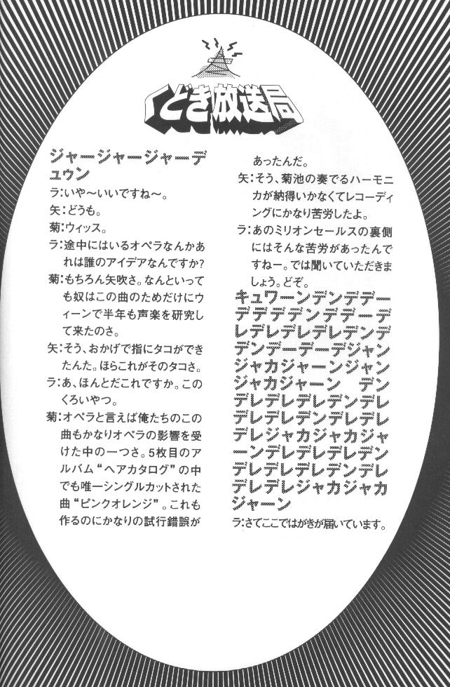 Kudoki Dancers Salt Shio - Page 33