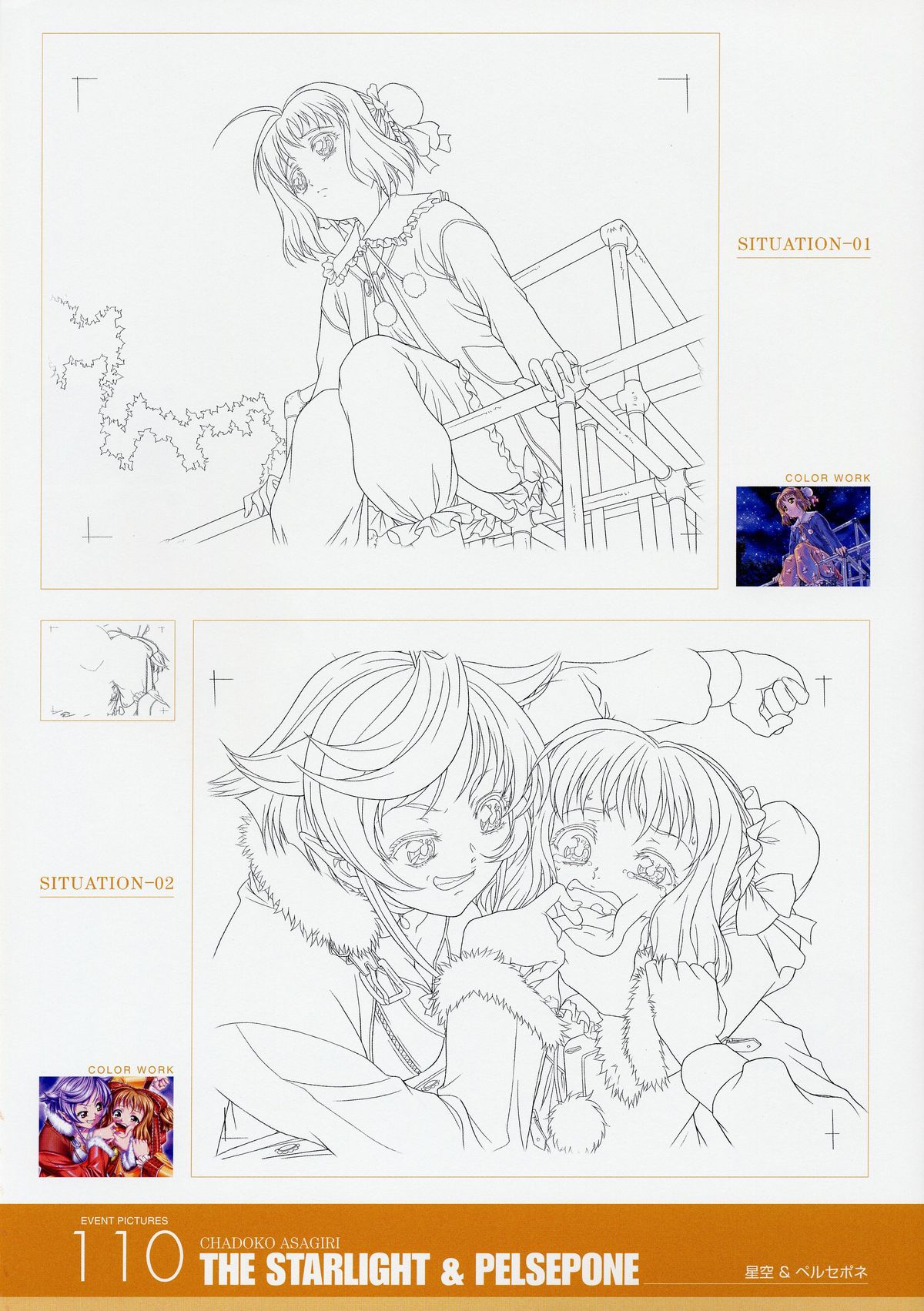 ANGELIUM -ときめきlove god- 原画集 - Page 110
