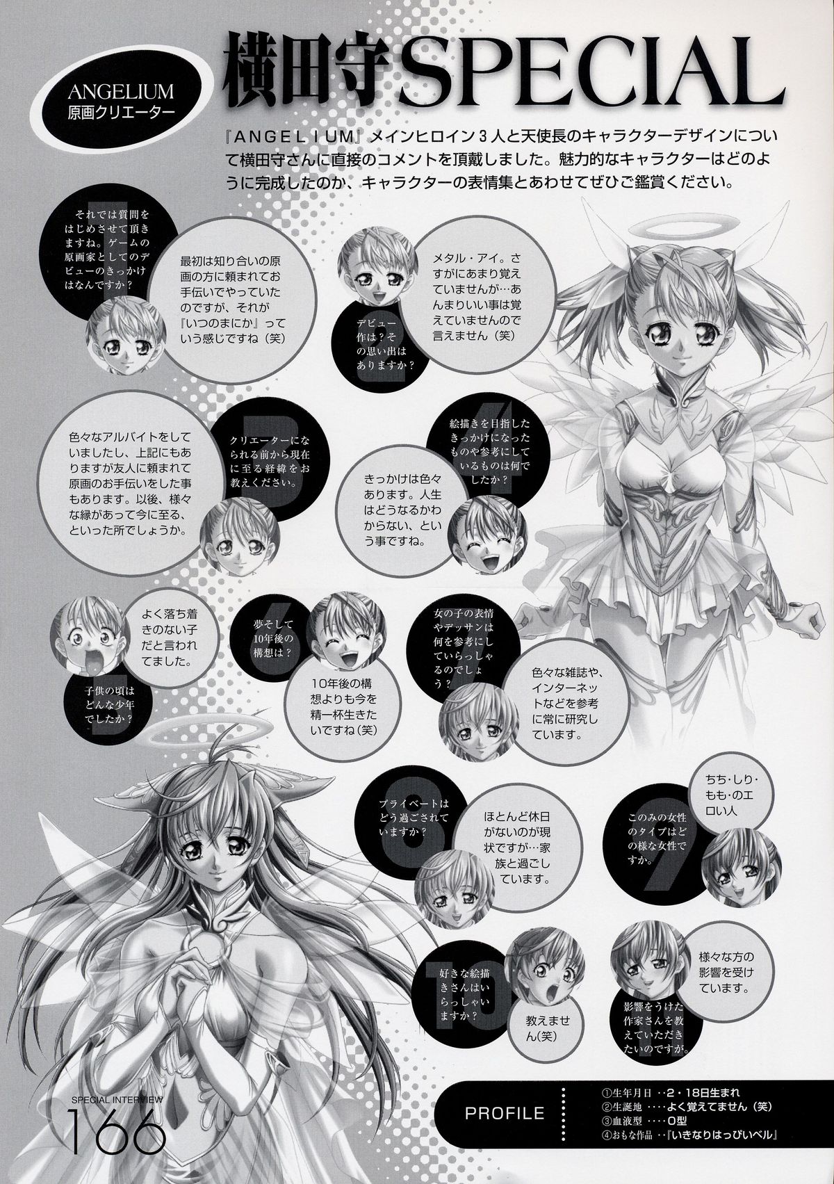 ANGELIUM -ときめきlove god- 原画集 - Page 166
