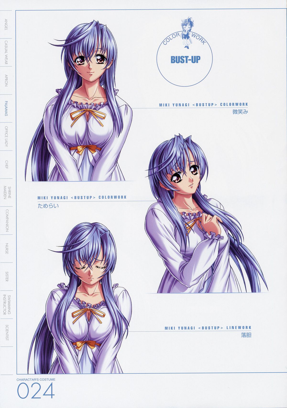 ANGELIUM -ときめきlove god- 原画集 - Page 24