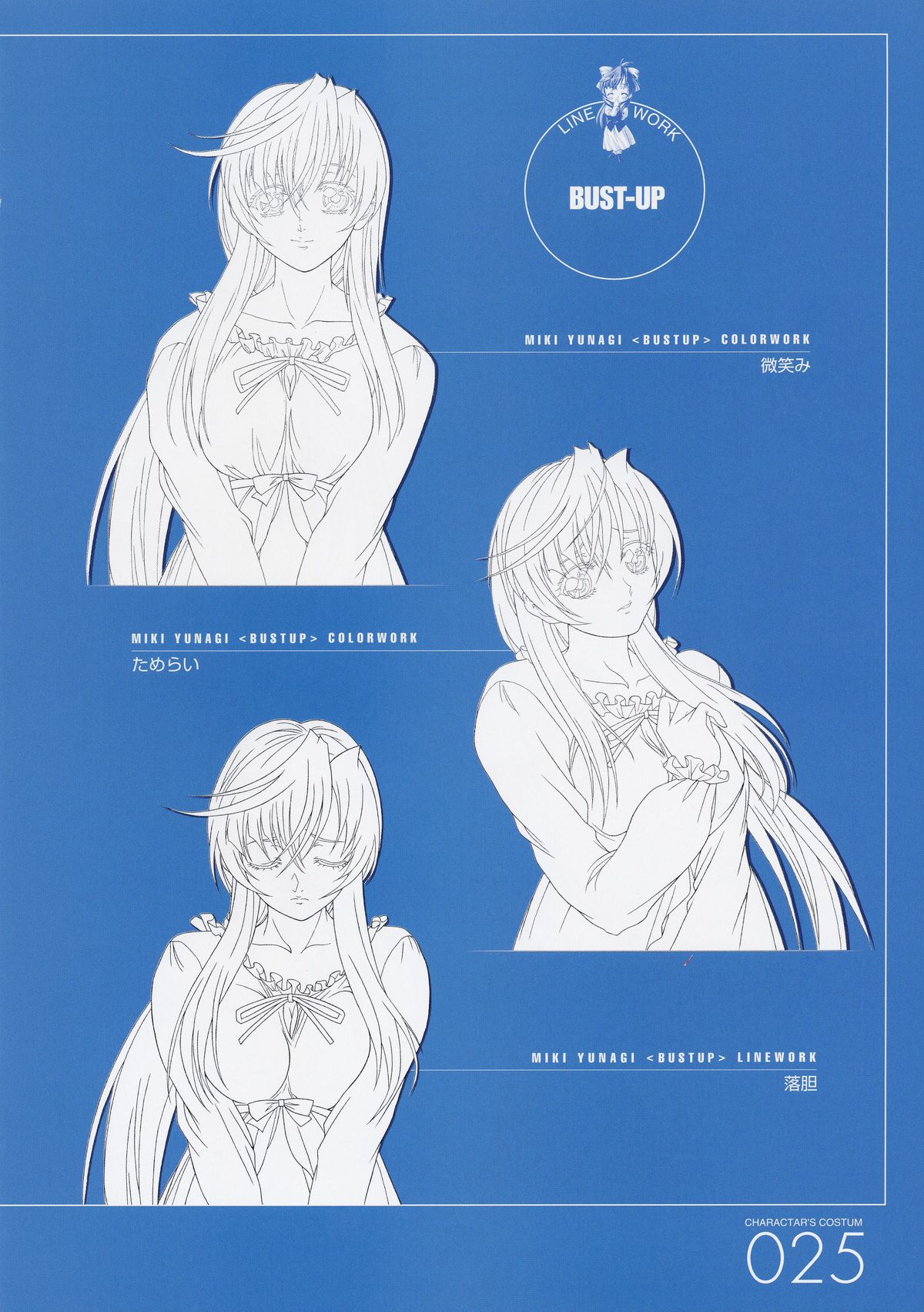 ANGELIUM -ときめきlove god- 原画集 - Page 25