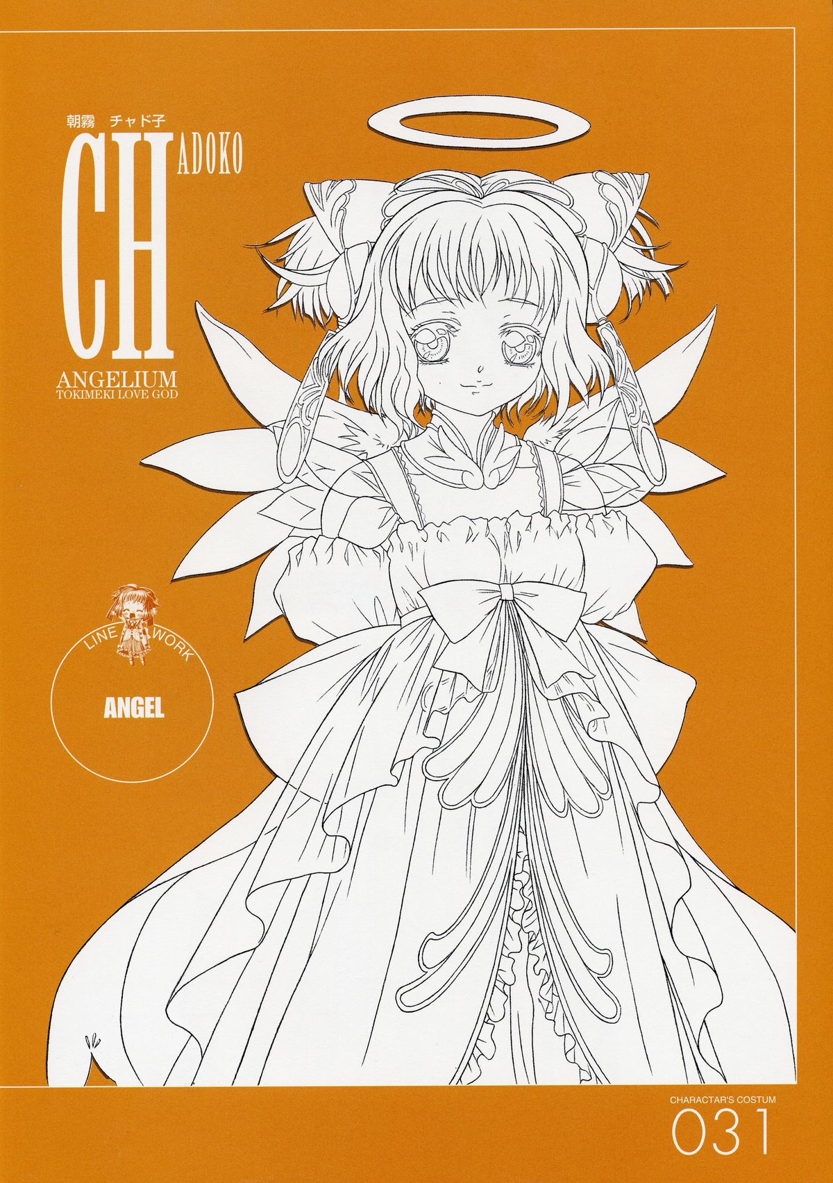 ANGELIUM -ときめきlove god- 原画集 - Page 31