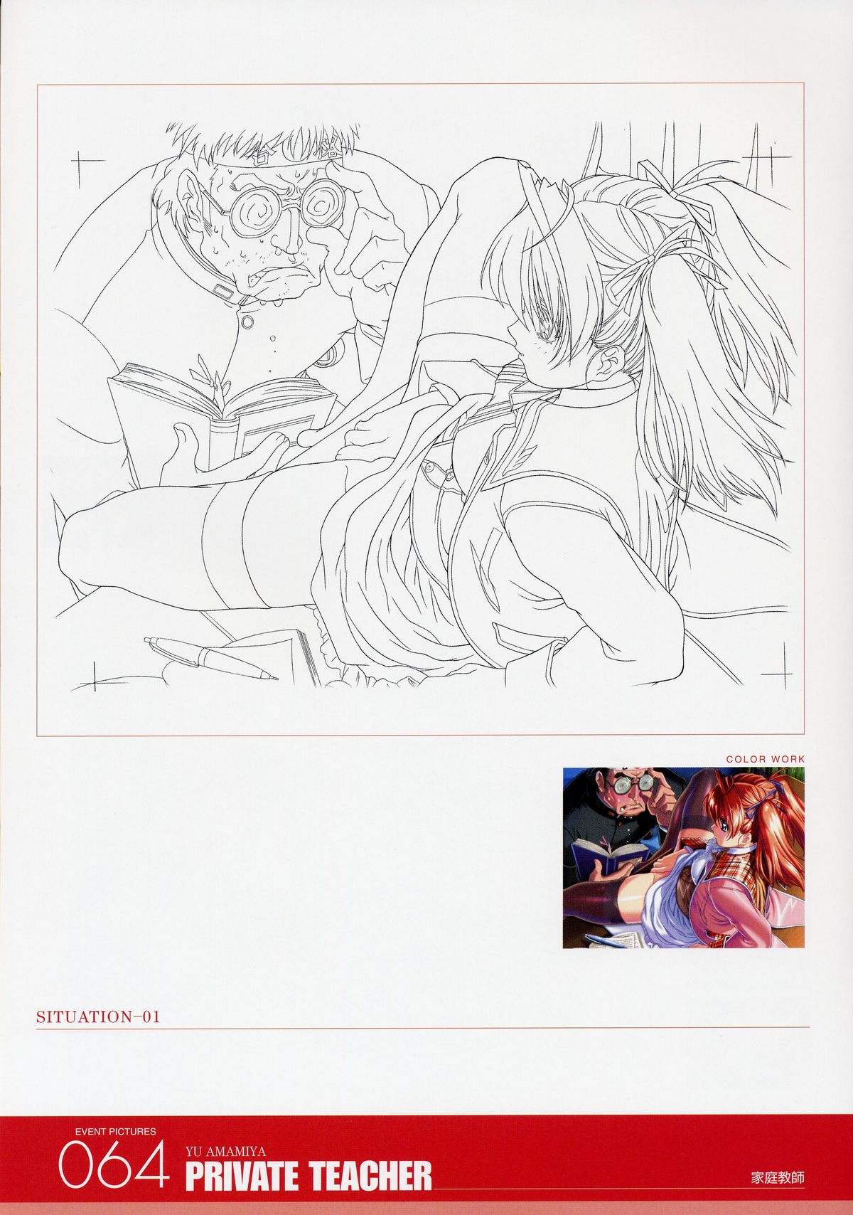 ANGELIUM -ときめきlove god- 原画集 - Page 64
