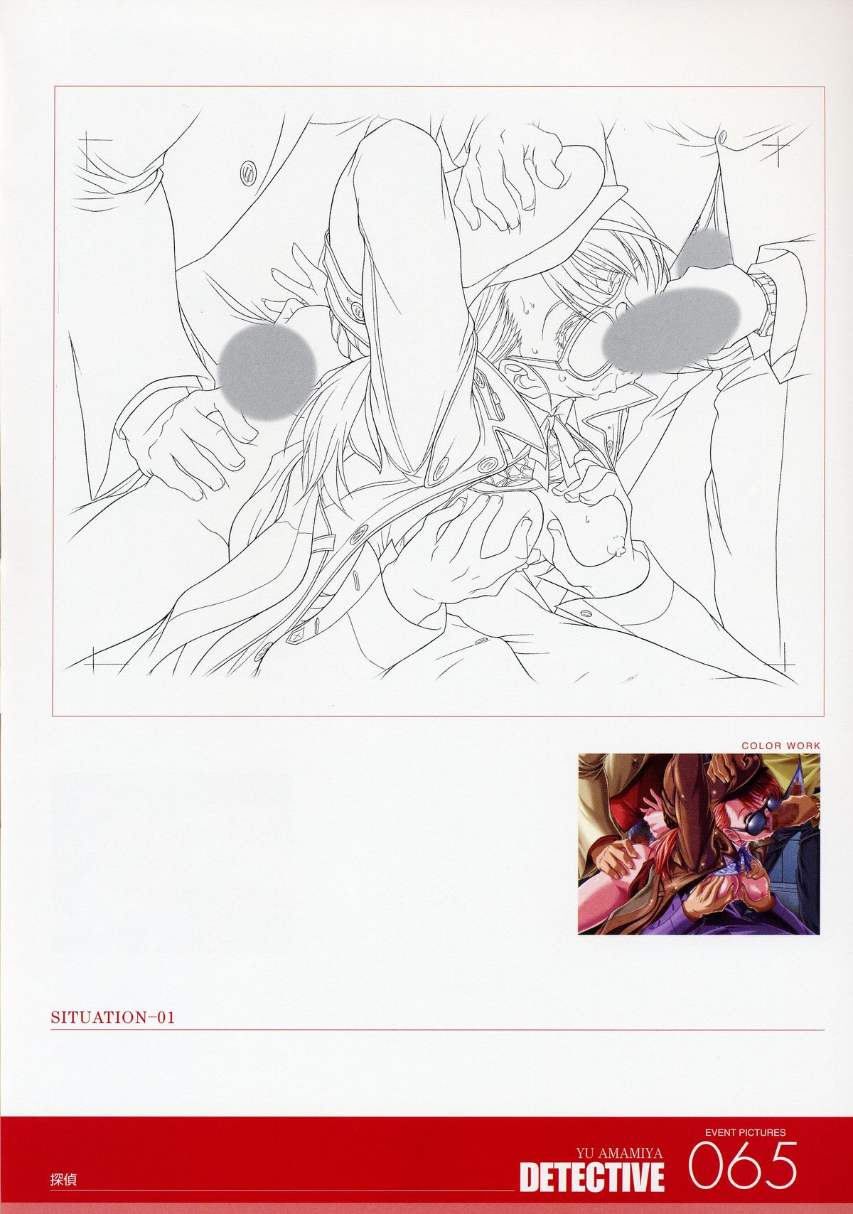 ANGELIUM -ときめきlove god- 原画集 - Page 65