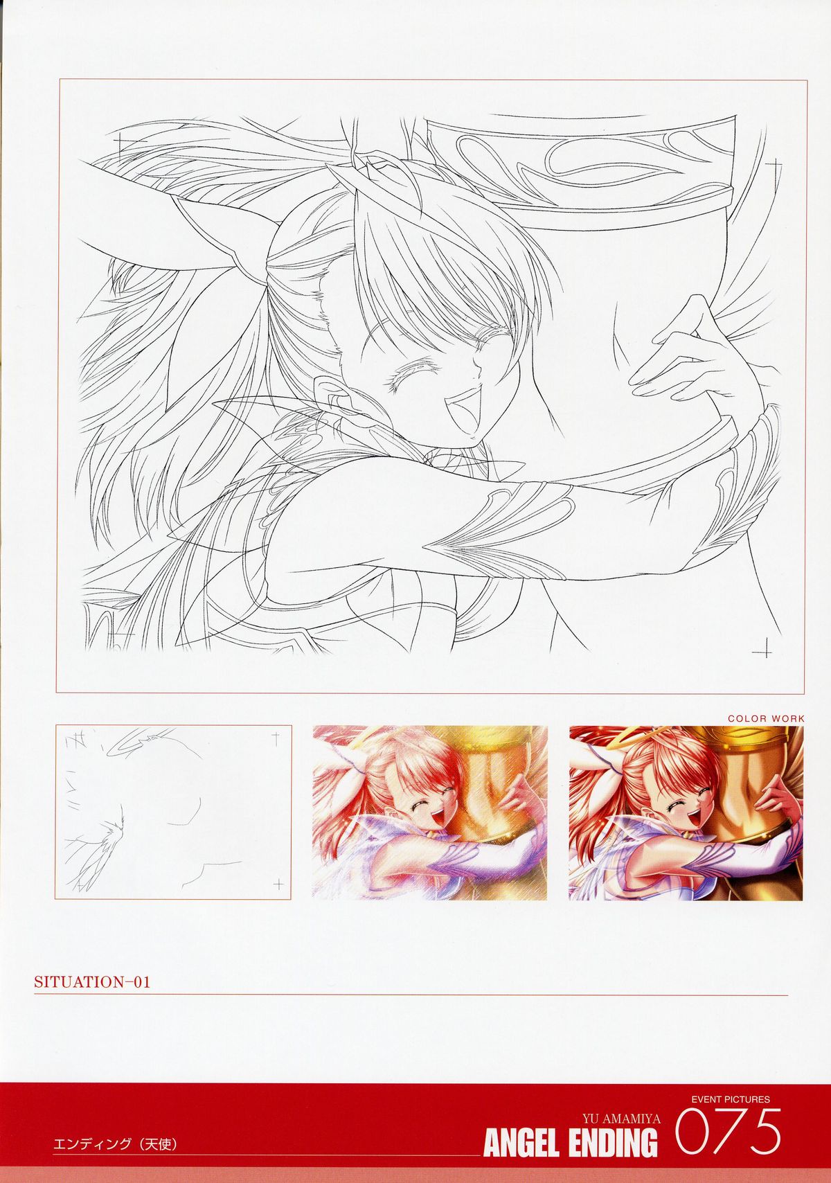 ANGELIUM -ときめきlove god- 原画集 - Page 75
