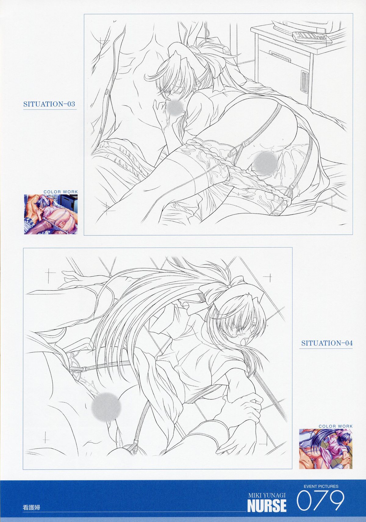 ANGELIUM -ときめきlove god- 原画集 - Page 79