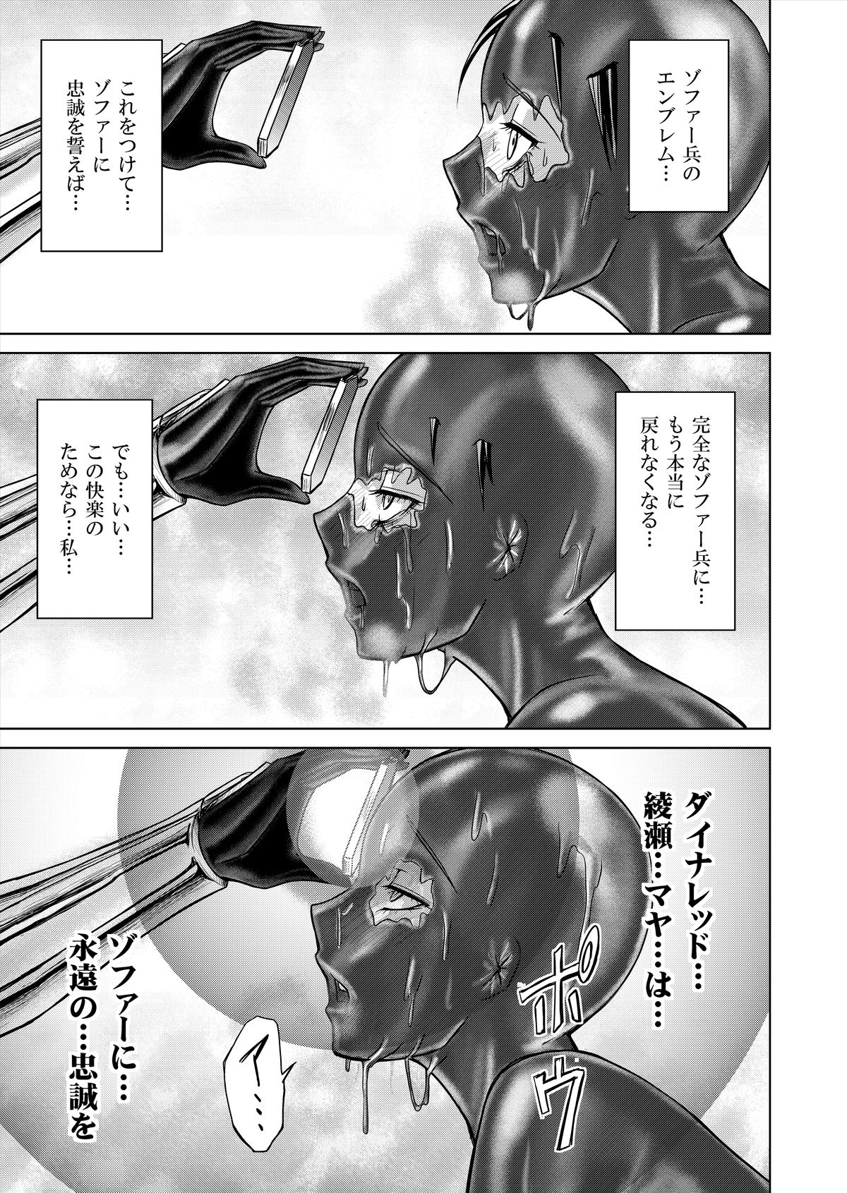 DINAranger Volume 12/13/14 - Page 119