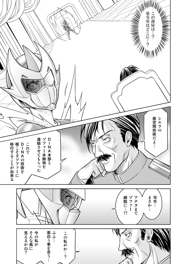 DINAranger Volume 12/13/14 - Page 128