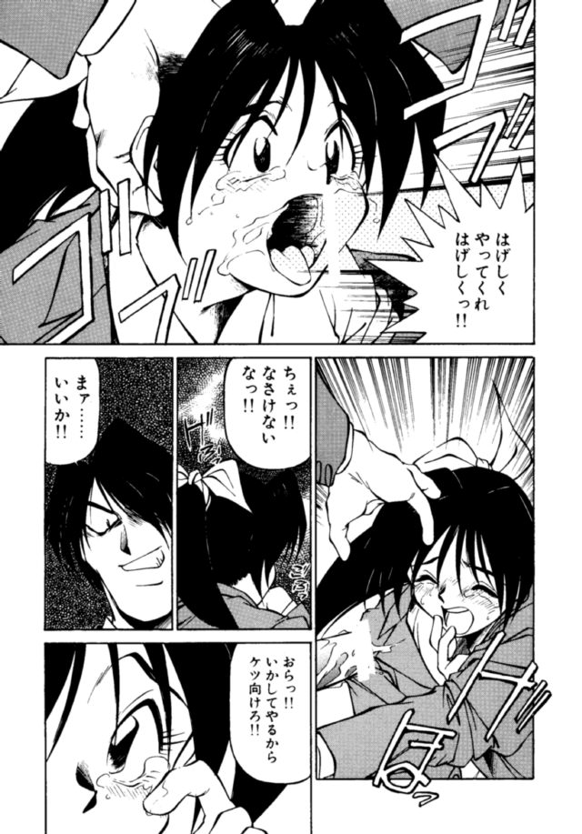 Pikopiko Rando EX - Page 14