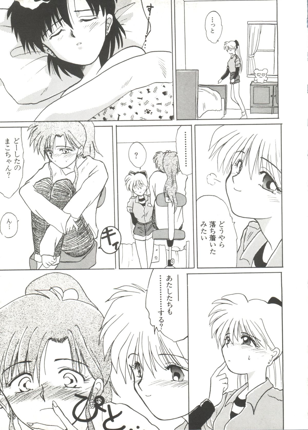 Doujin Anthology Bishoujo Gumi 1 - Page 135