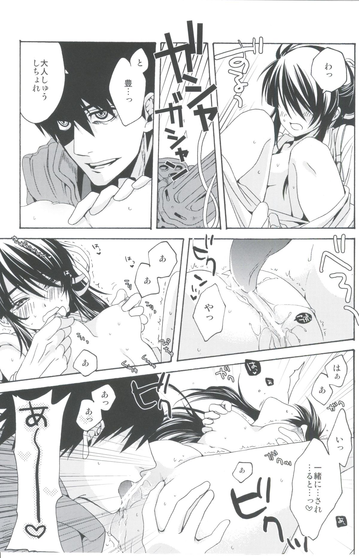 Afuda ga areba nandemo dekiru - Page 16