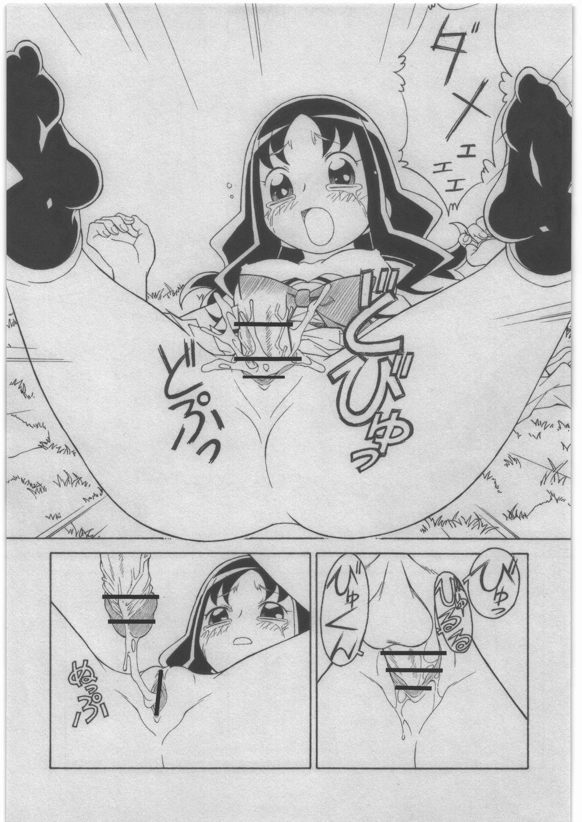 M.F.H.H 'HCP2' - Page 10