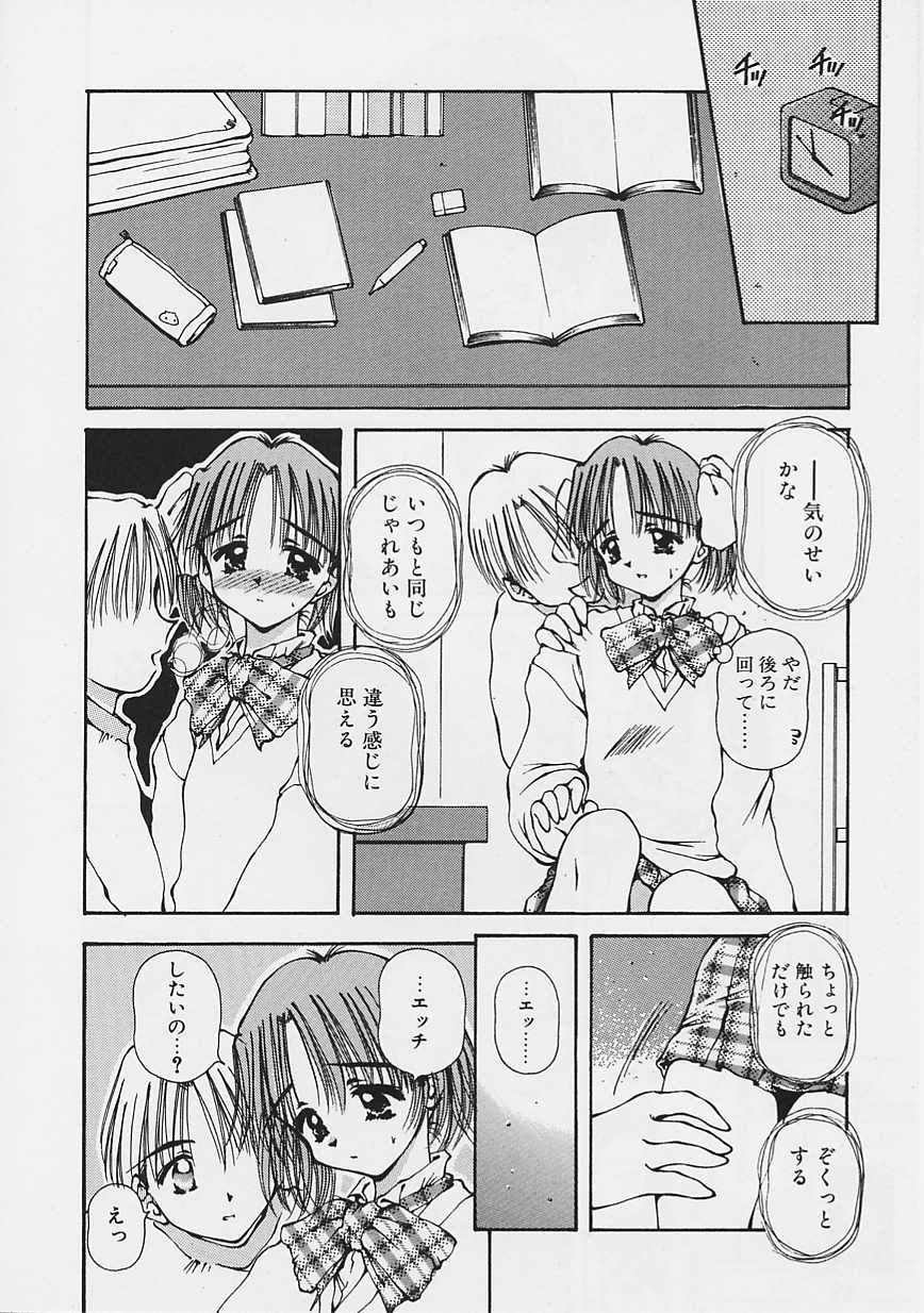 Onee-chan to Boku - Page 103