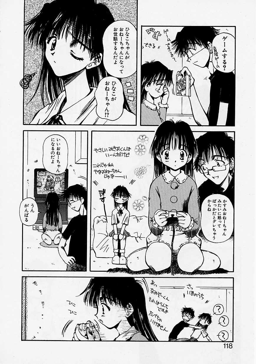 Onee-chan to Boku - Page 115
