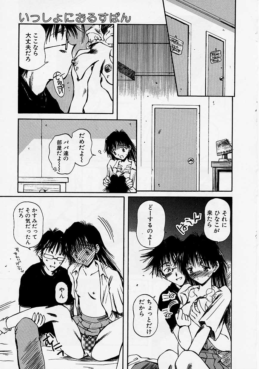 Onee-chan to Boku - Page 116